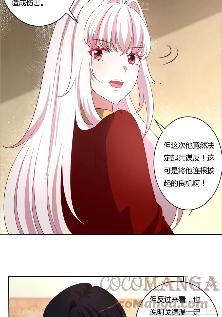88话 有更重要的事要做 第5页