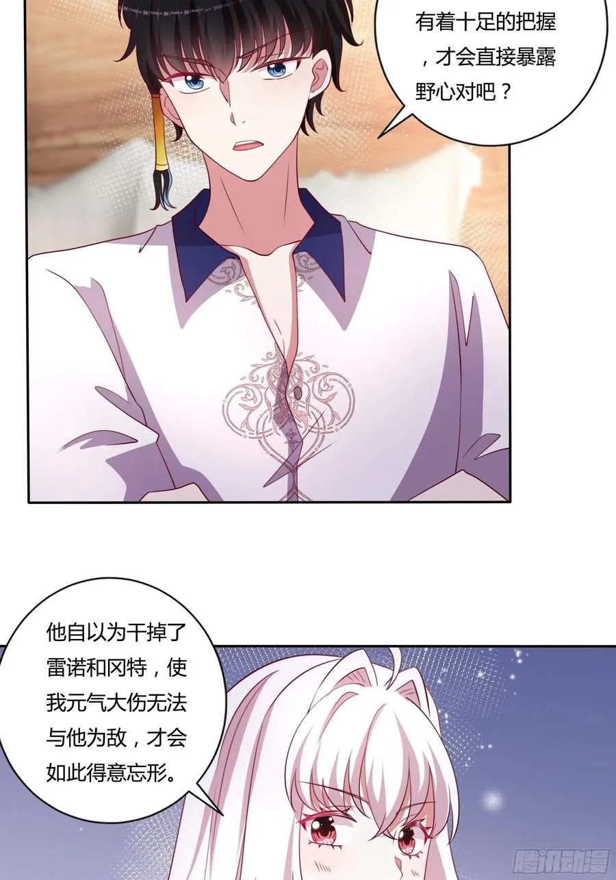 88话 有更重要的事要做 第6页