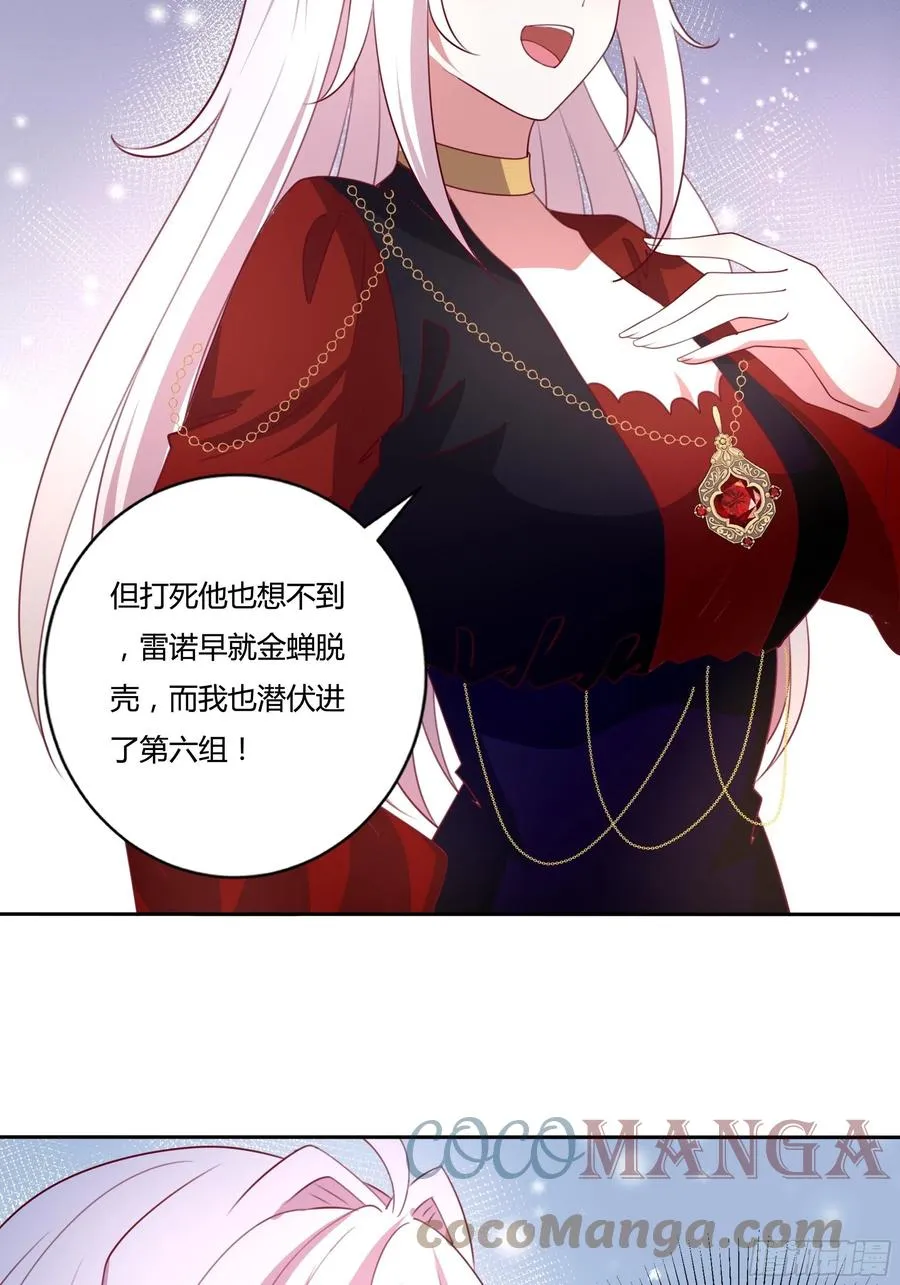 88话 有更重要的事要做 第7页
