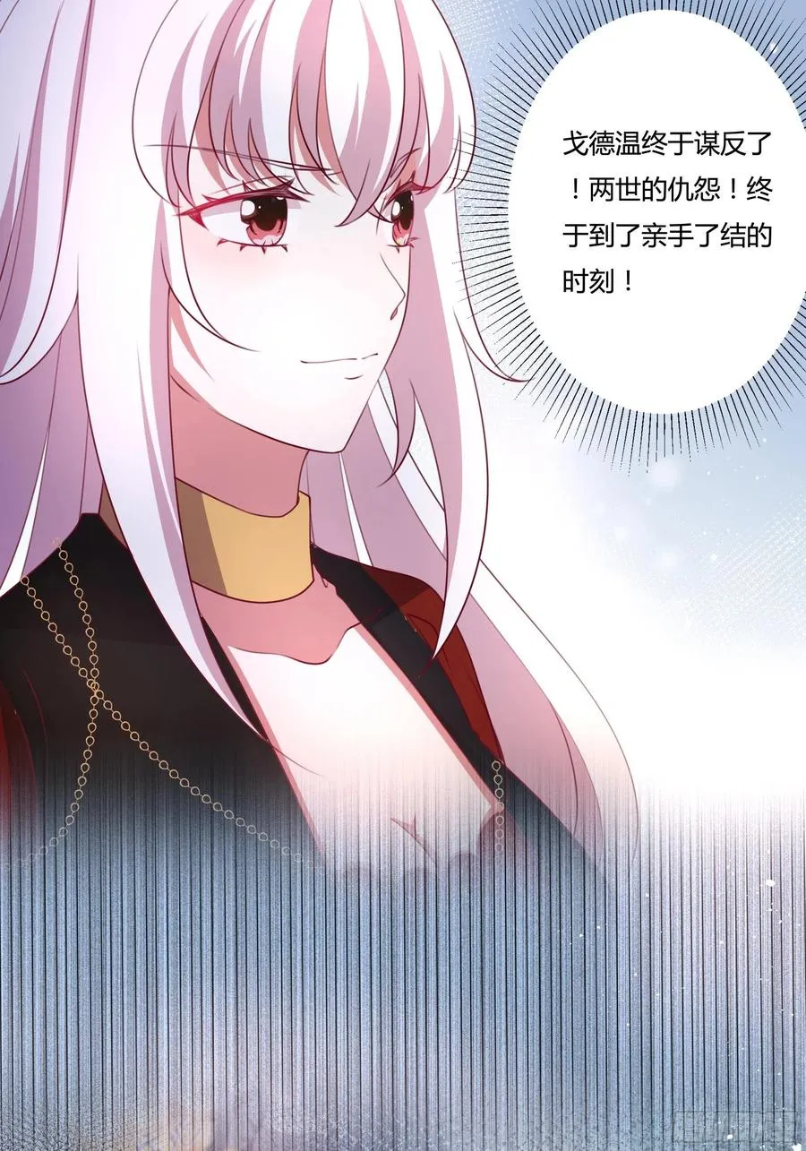 88话 有更重要的事要做 第8页