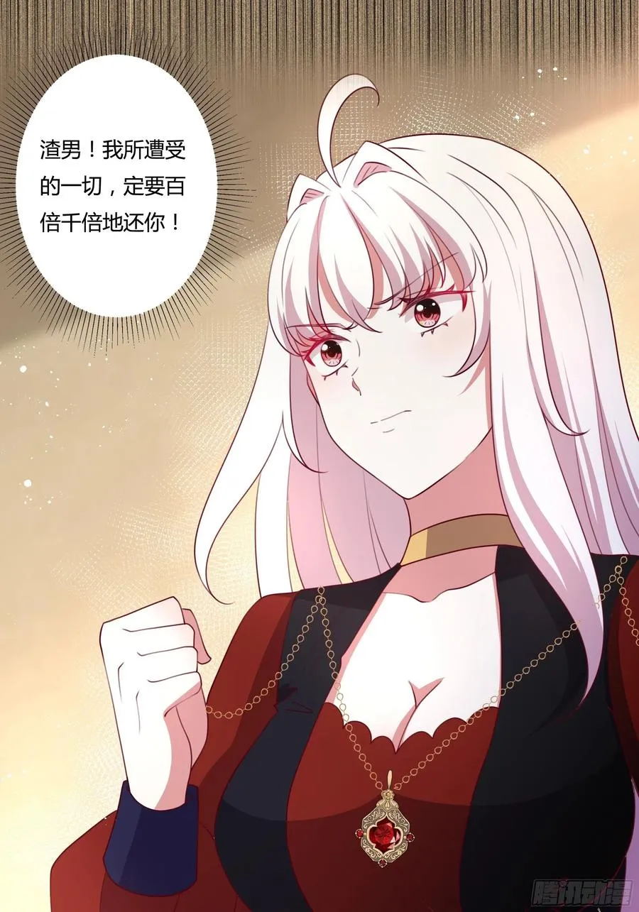 88话 有更重要的事要做 第10页