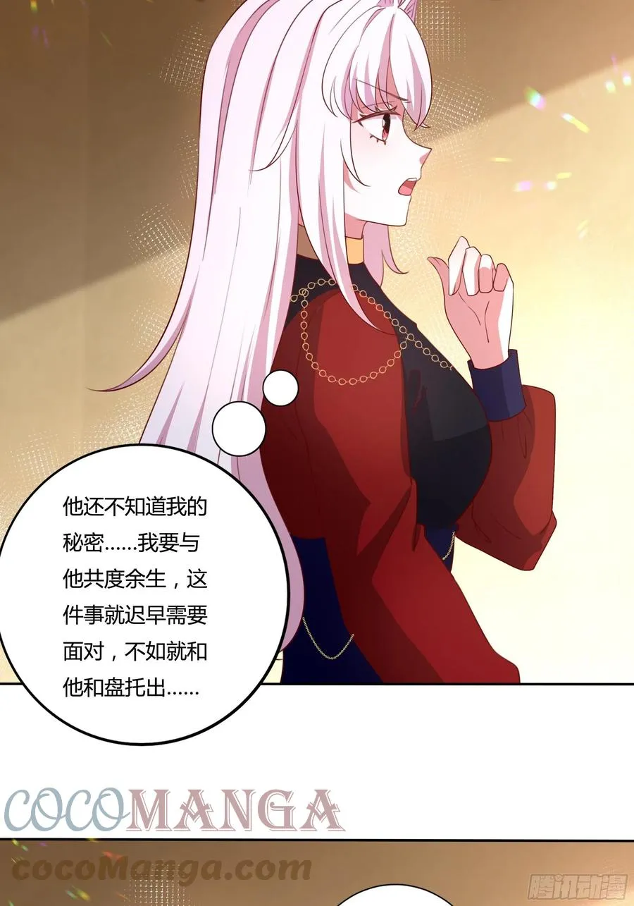88话 有更重要的事要做 第13页