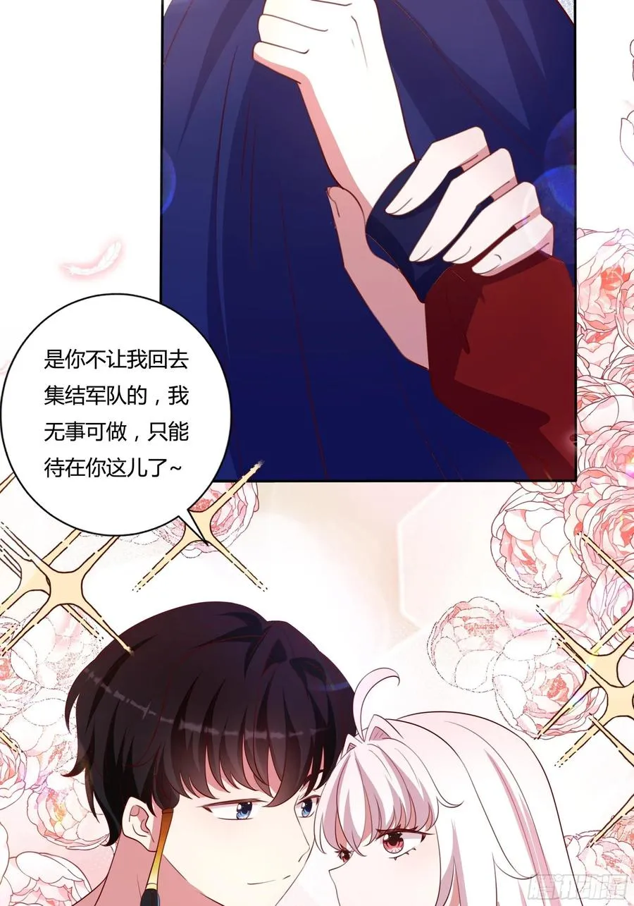 88话 有更重要的事要做 第18页