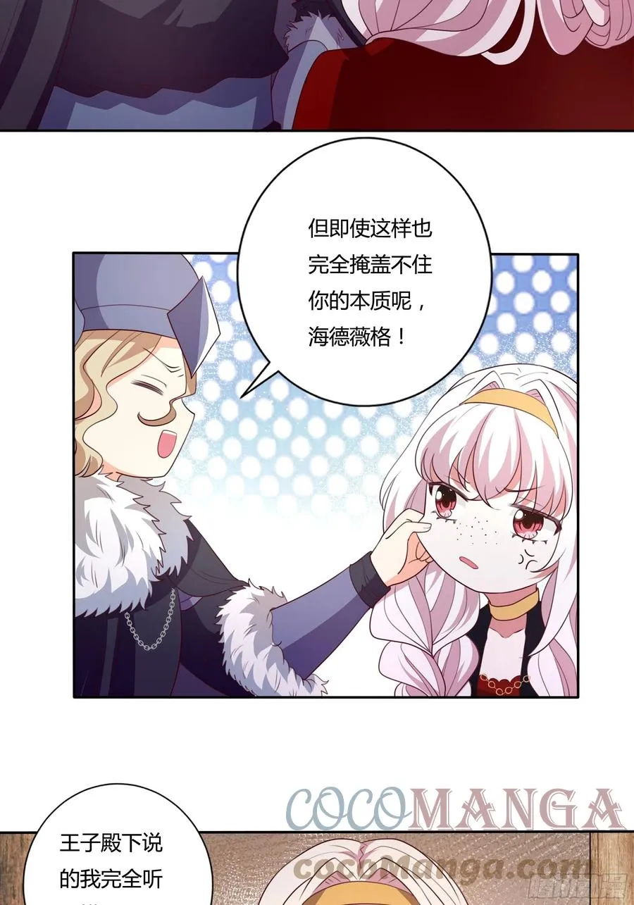 88话 有更重要的事要做 第27页