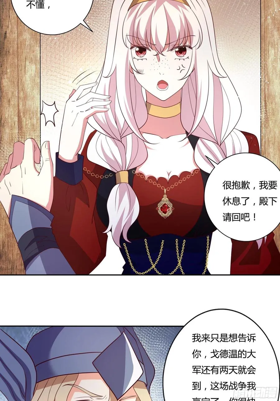 88话 有更重要的事要做 第28页
