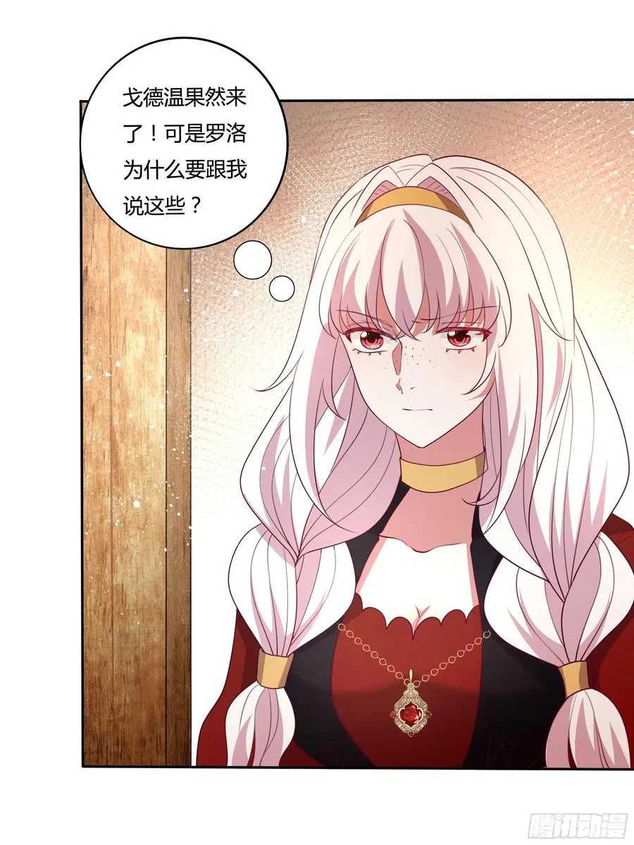 88话 有更重要的事要做 第32页