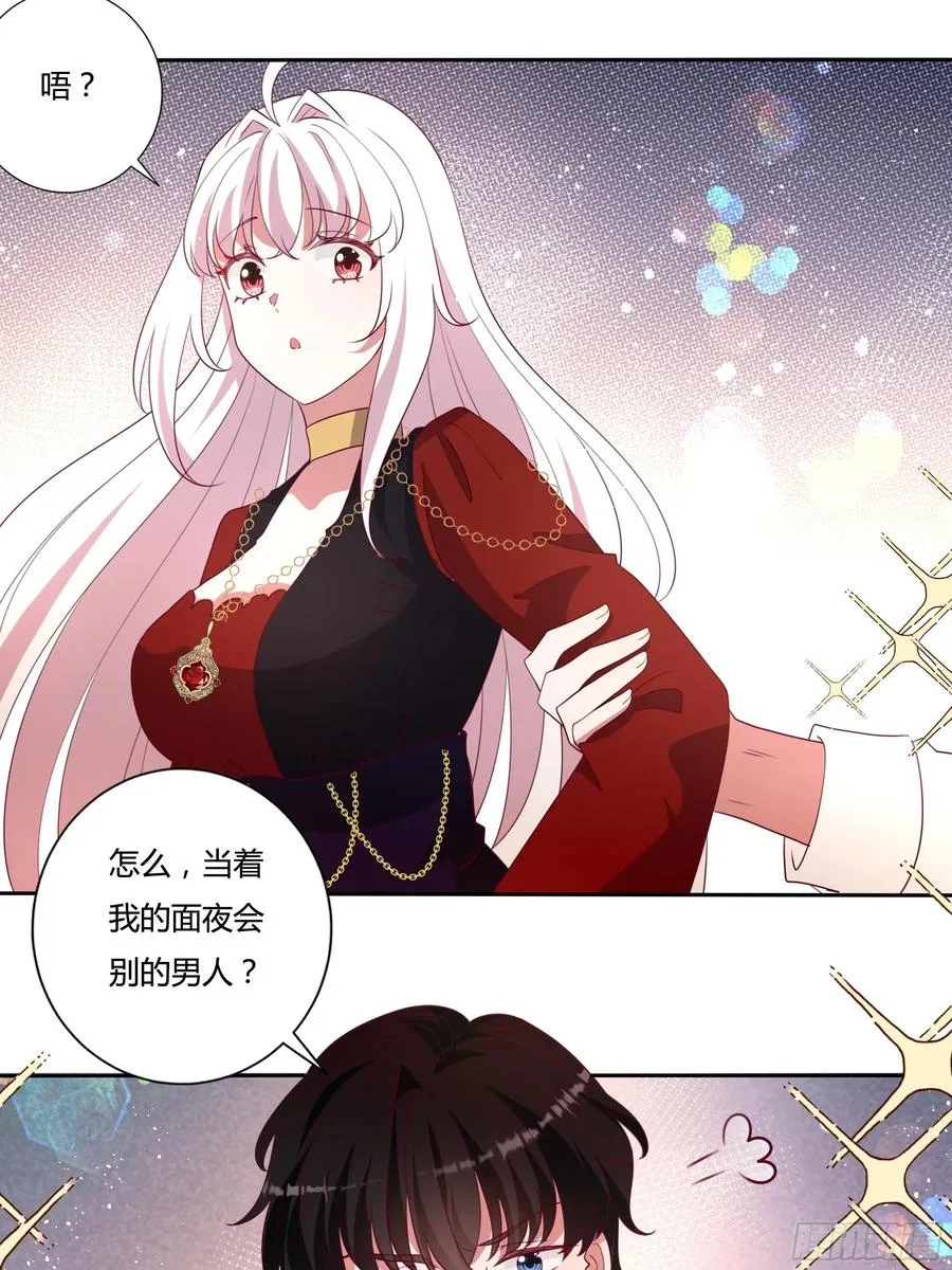 88话 有更重要的事要做 第34页