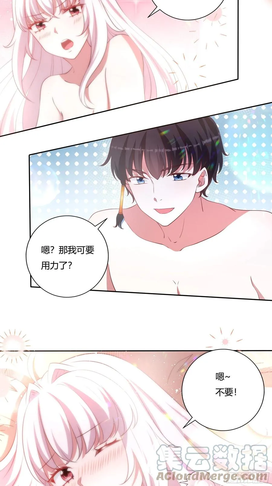 89话 想陪你起床 第5页