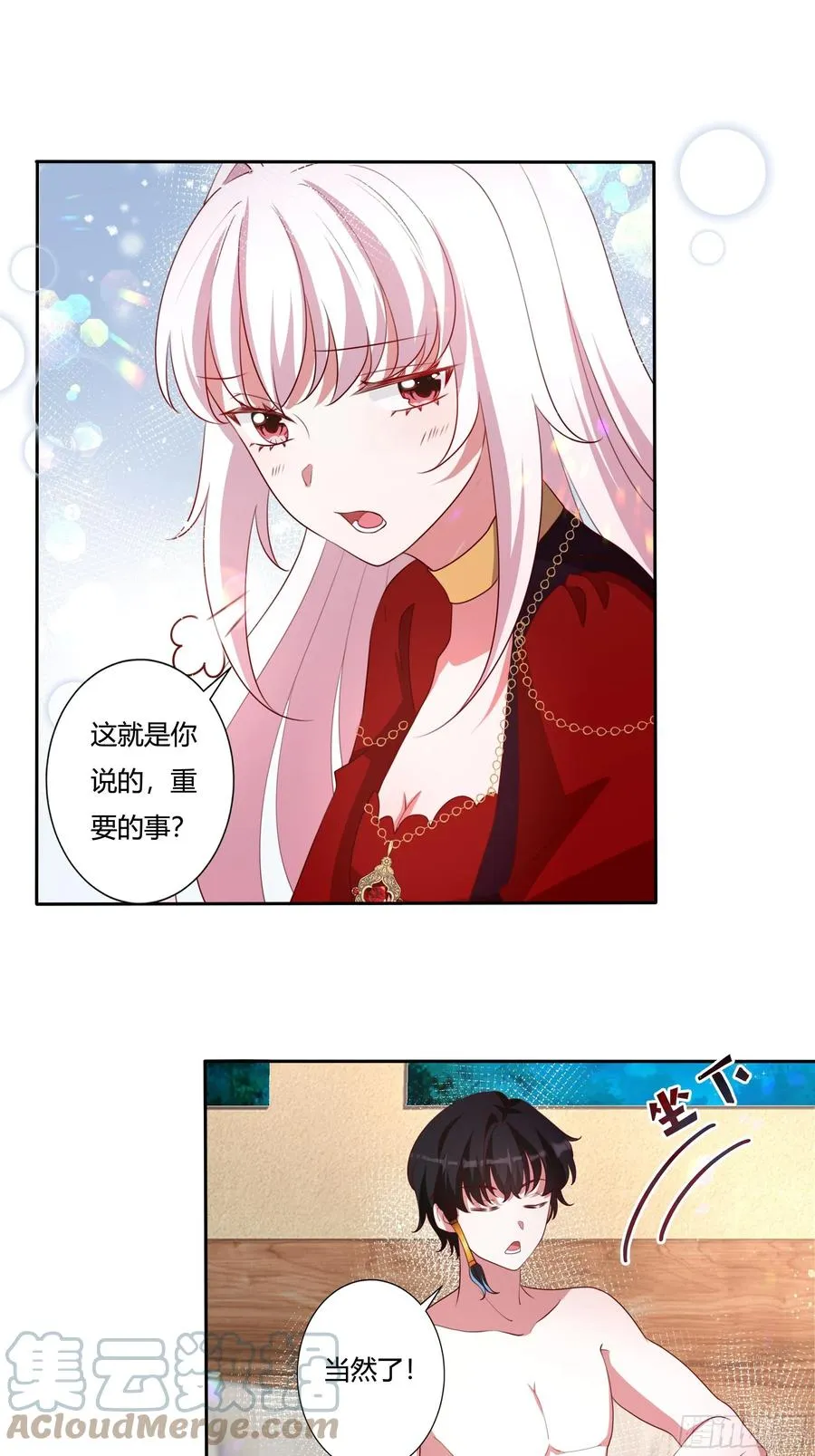 89话 想陪你起床 第7页