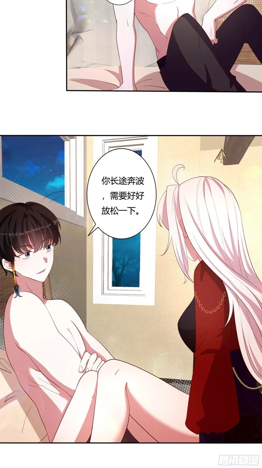 89话 想陪你起床 第8页