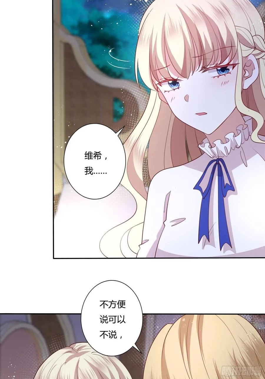 89话 想陪你起床 第18页