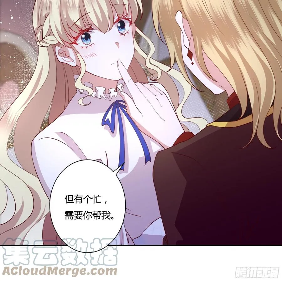 89话 想陪你起床 第19页
