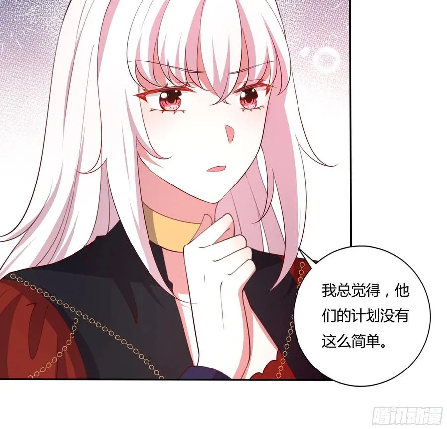 89话 想陪你起床 第28页