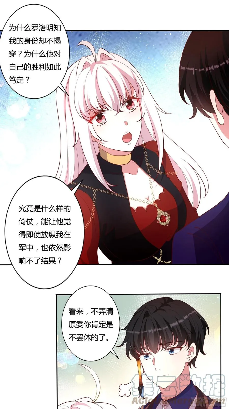 89话 想陪你起床 第29页