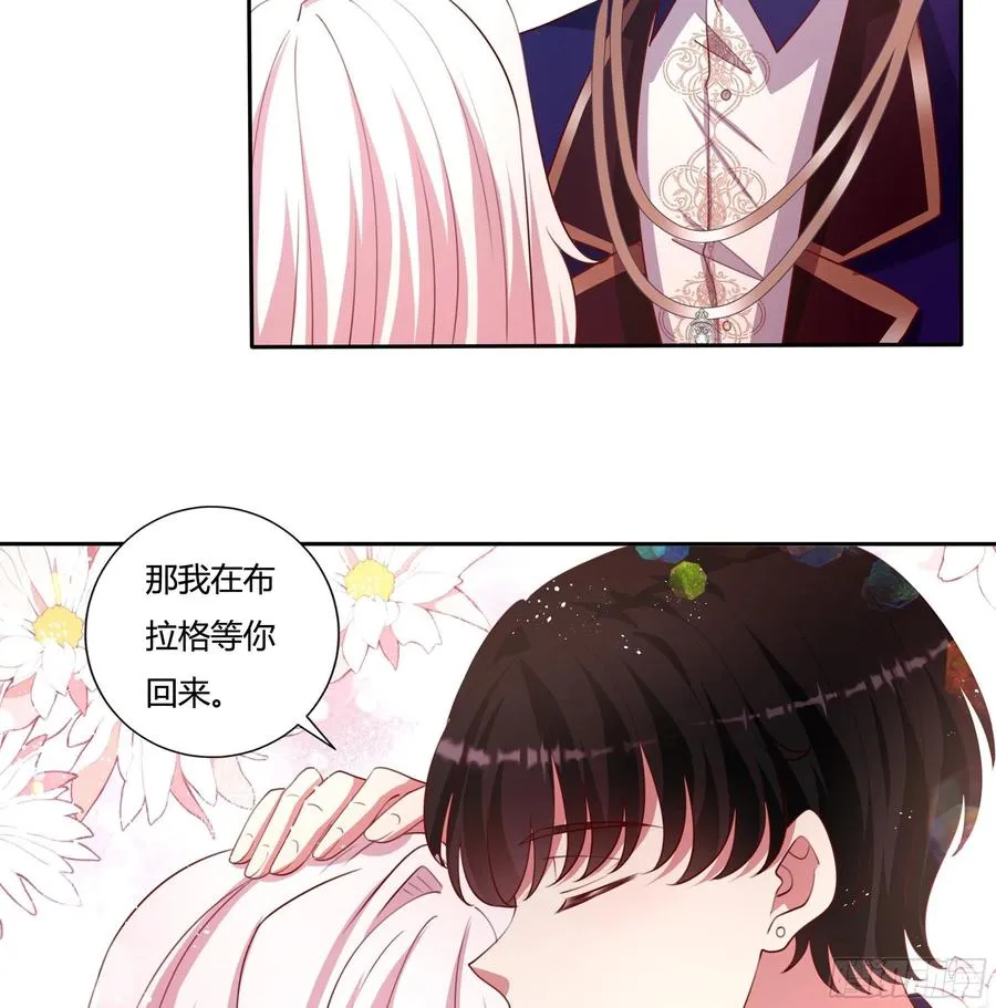 89话 想陪你起床 第30页