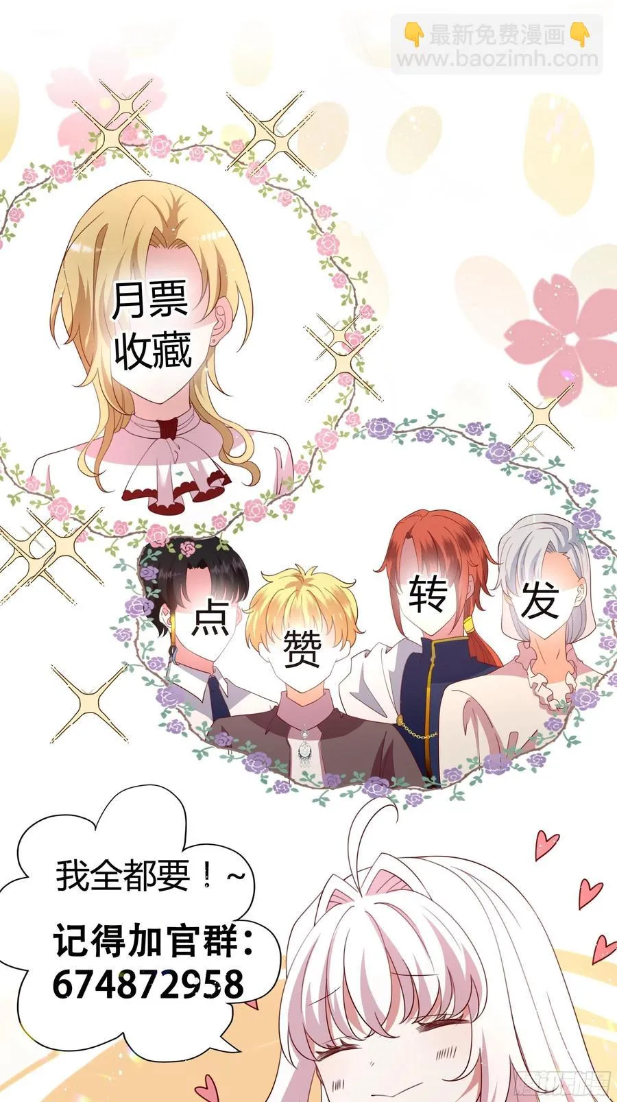 89话 想陪你起床 第32页