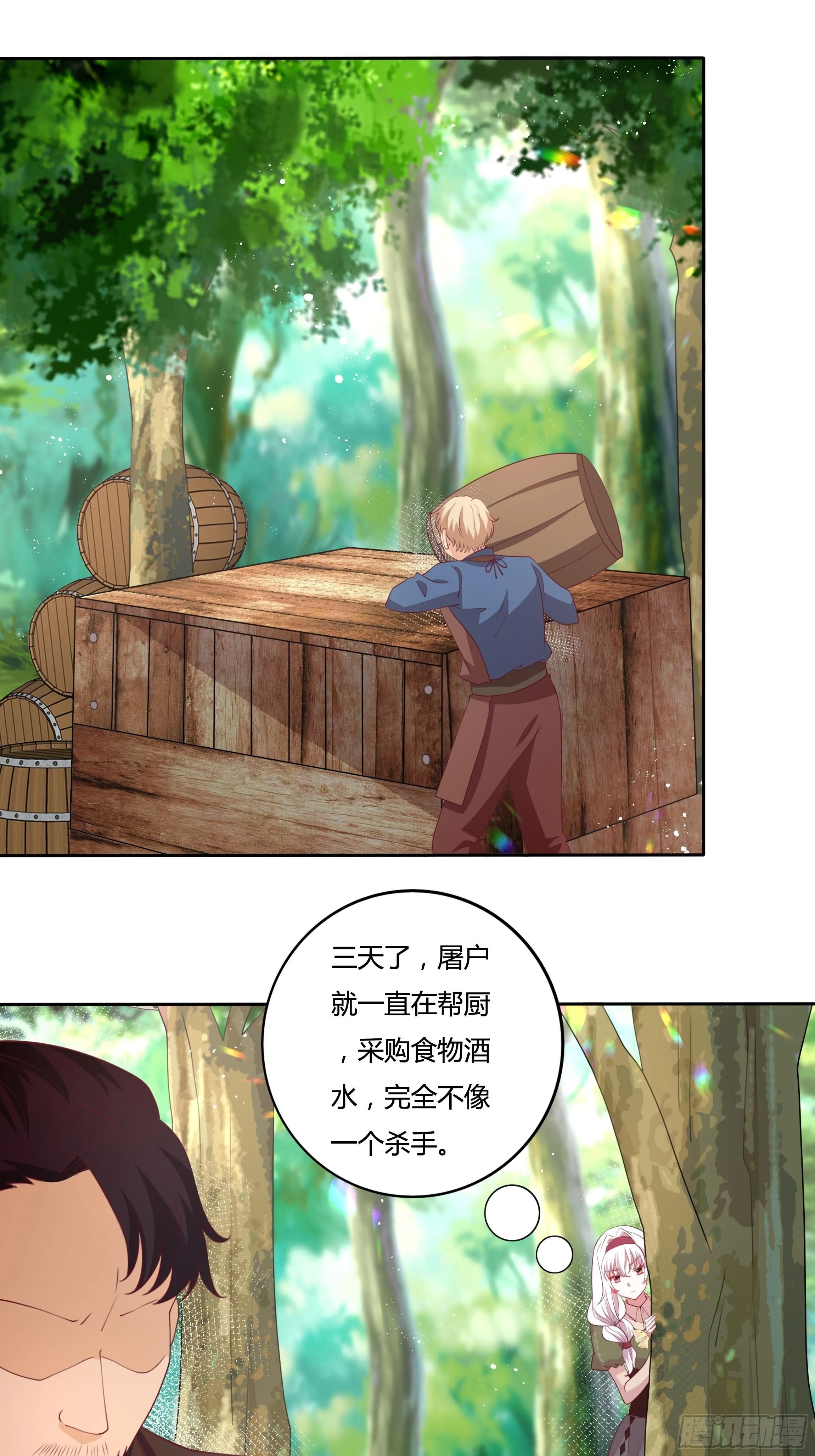 90话 你们要做什么？！ 第3页