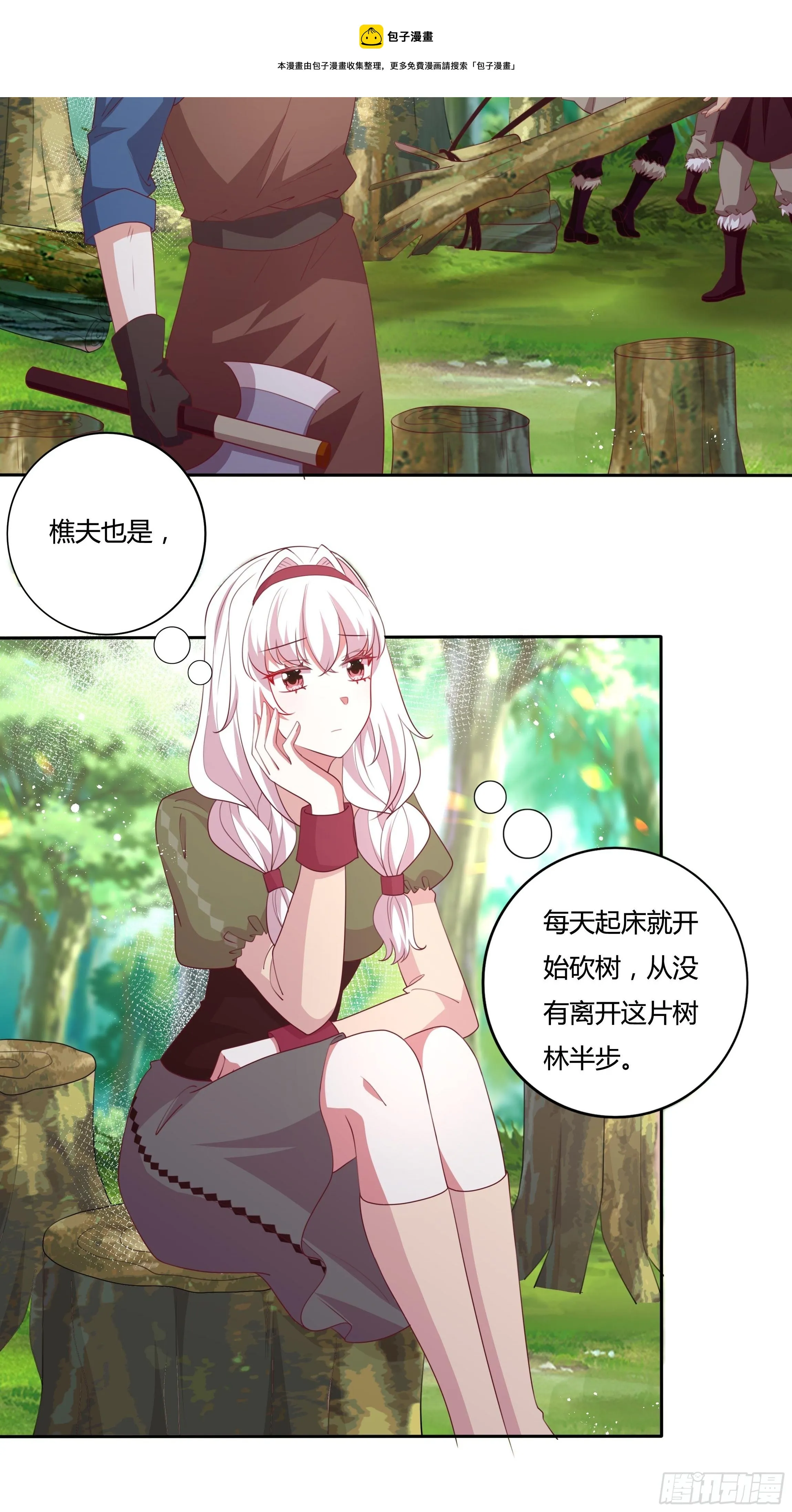90话 你们要做什么？！ 第5页