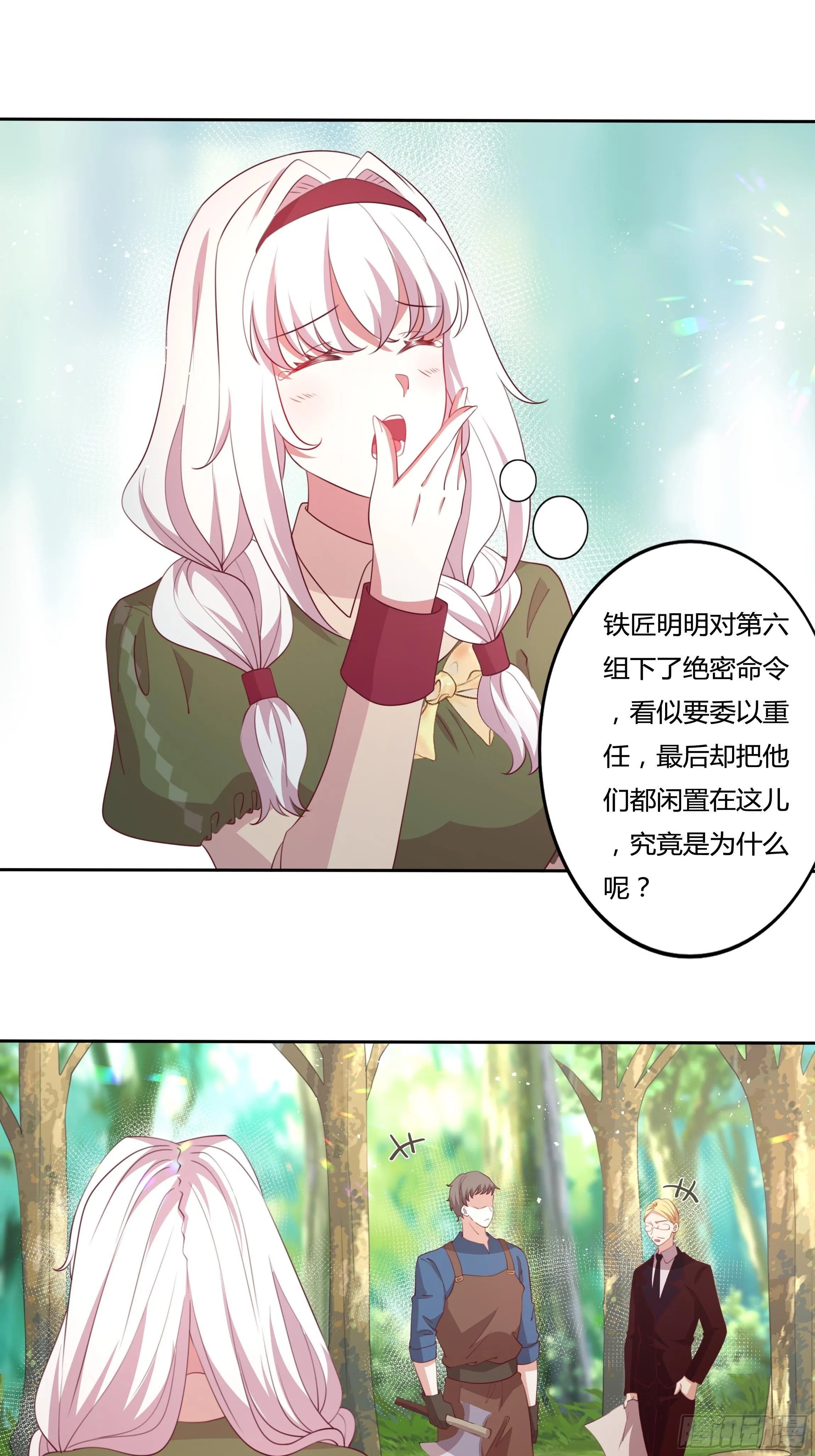 90话 你们要做什么？！ 第6页