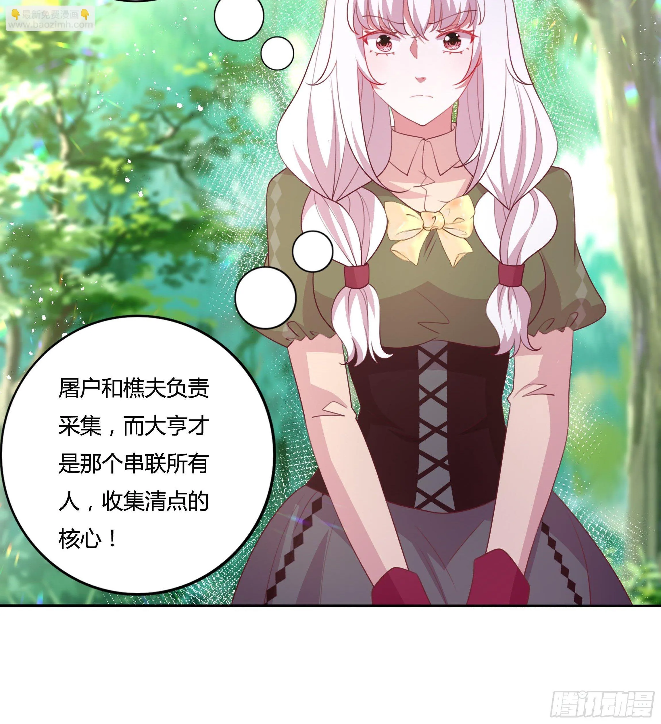 90话 你们要做什么？！ 第10页