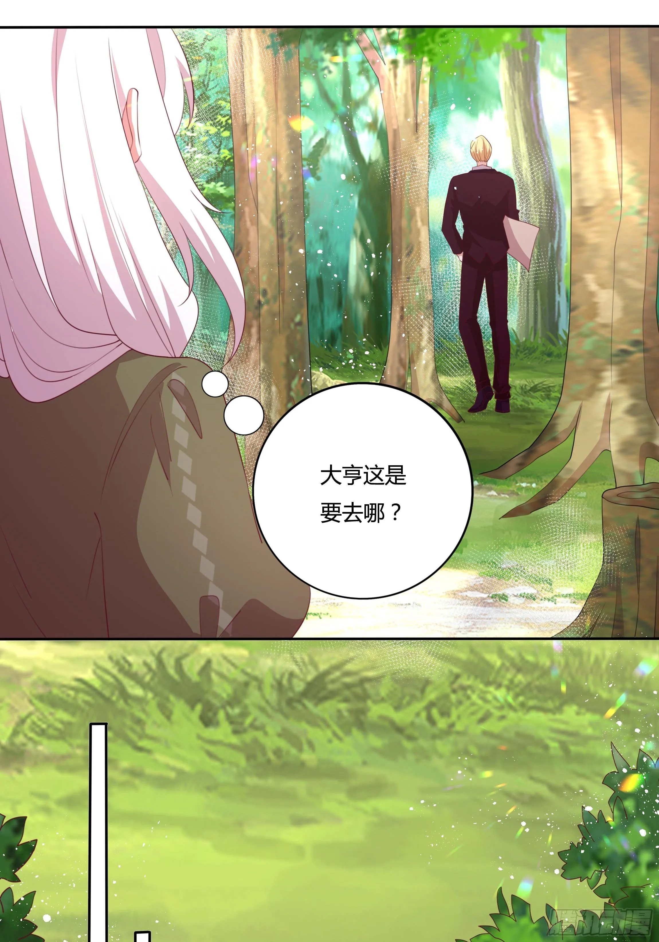 90话 你们要做什么？！ 第12页