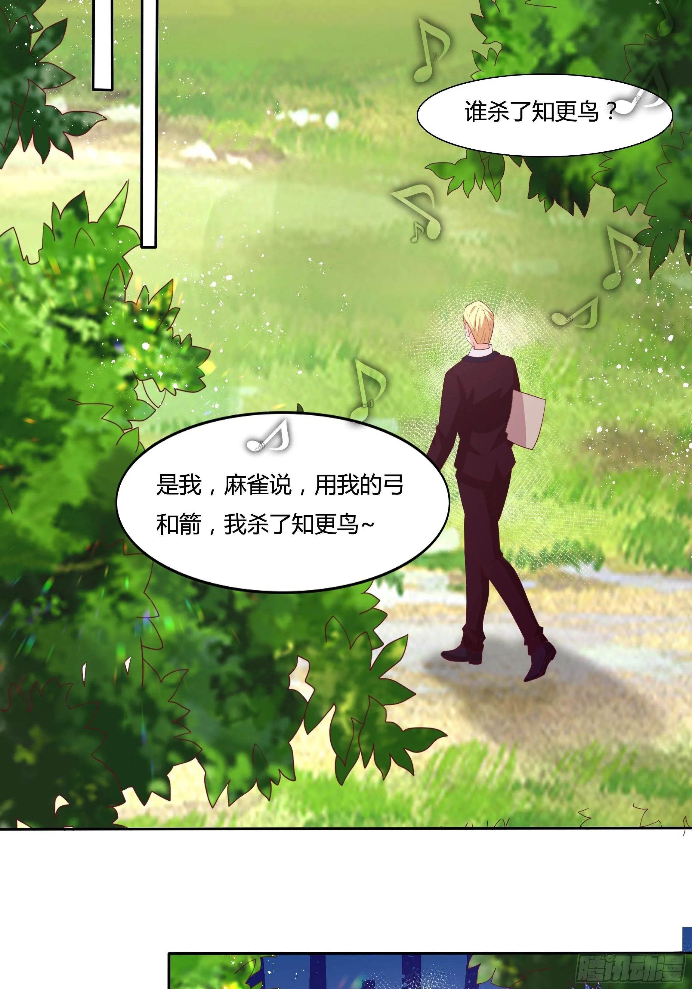 90话 你们要做什么？！ 第13页
