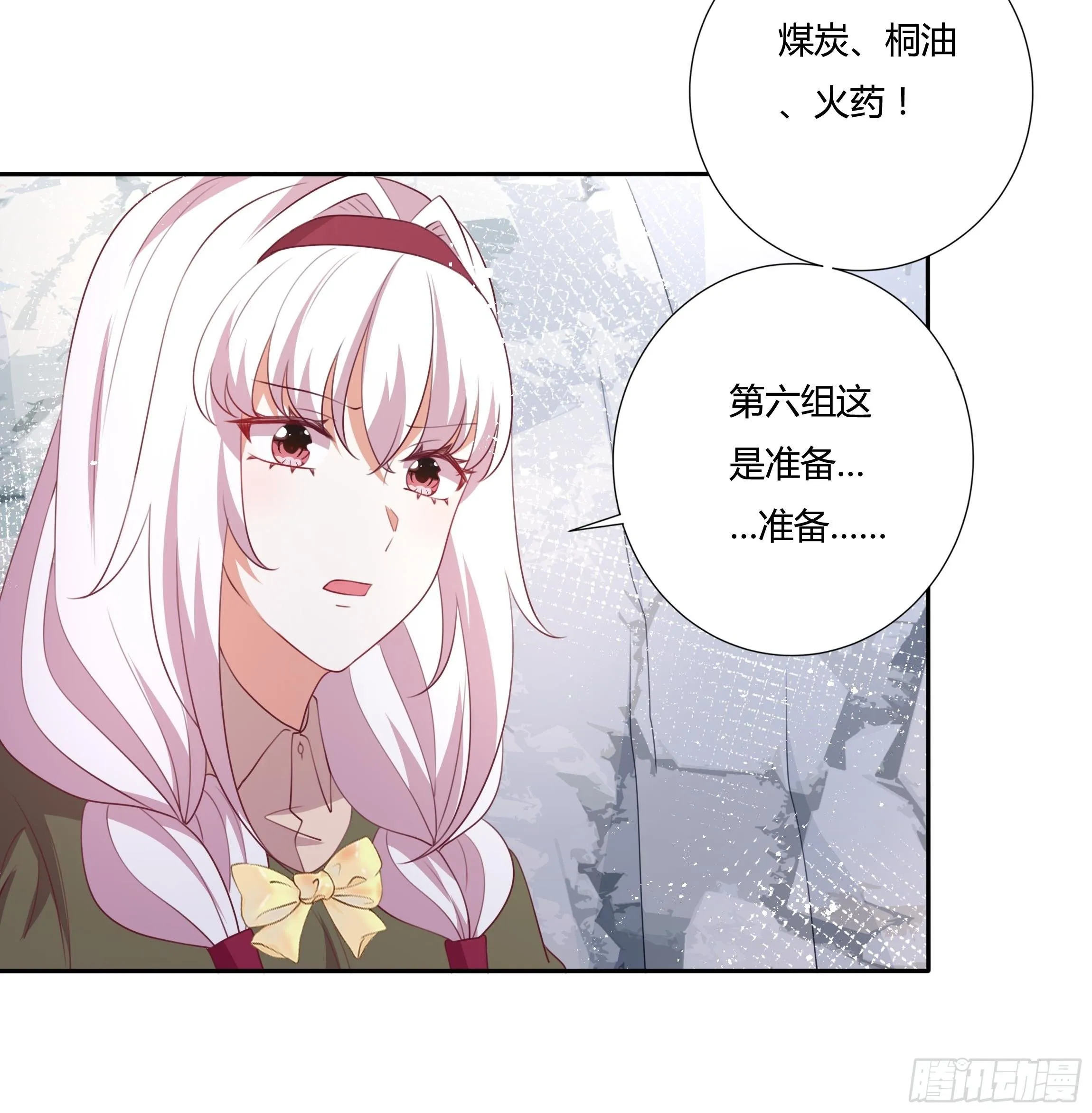 90话 你们要做什么？！ 第28页