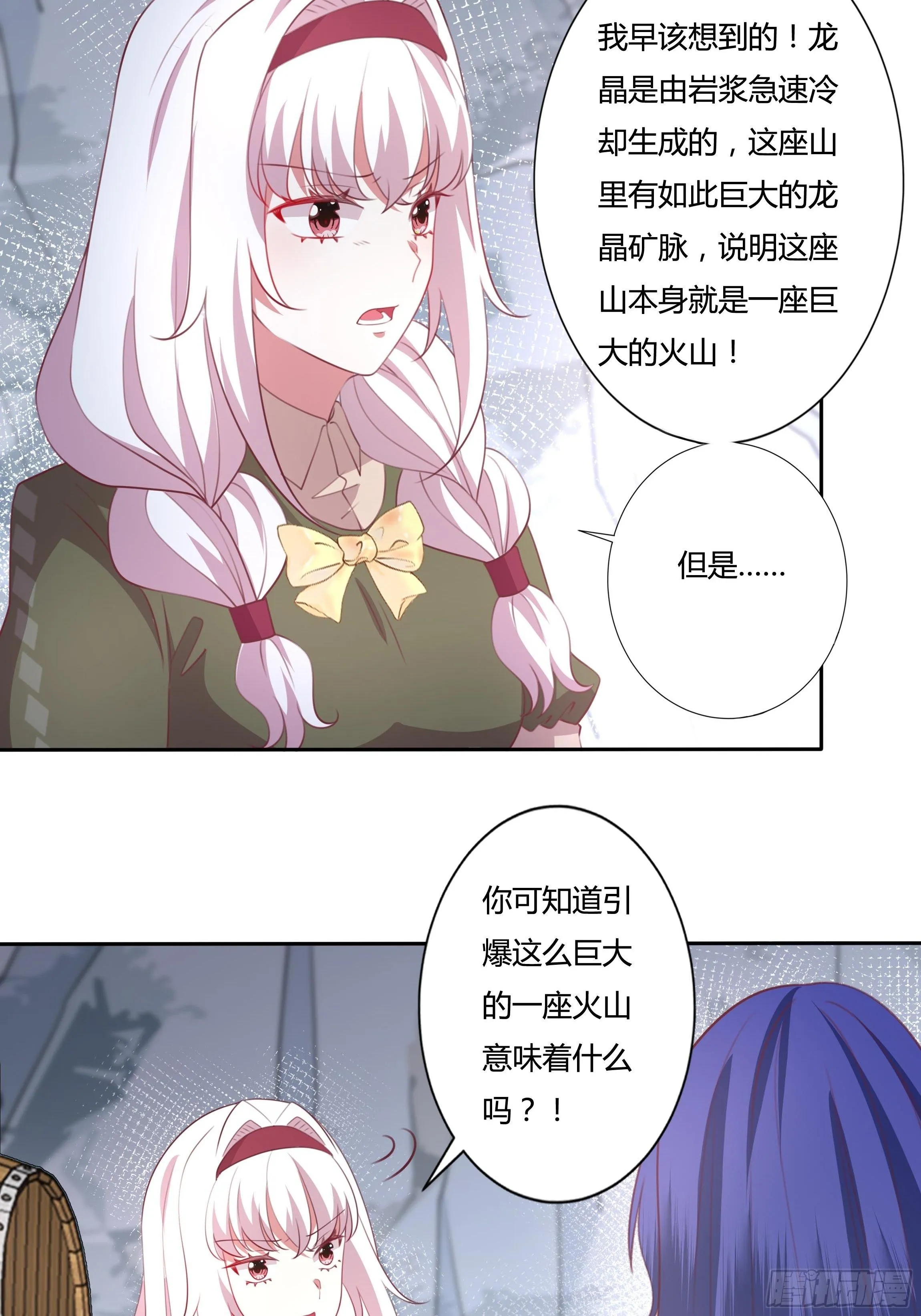 90话 你们要做什么？！ 第30页