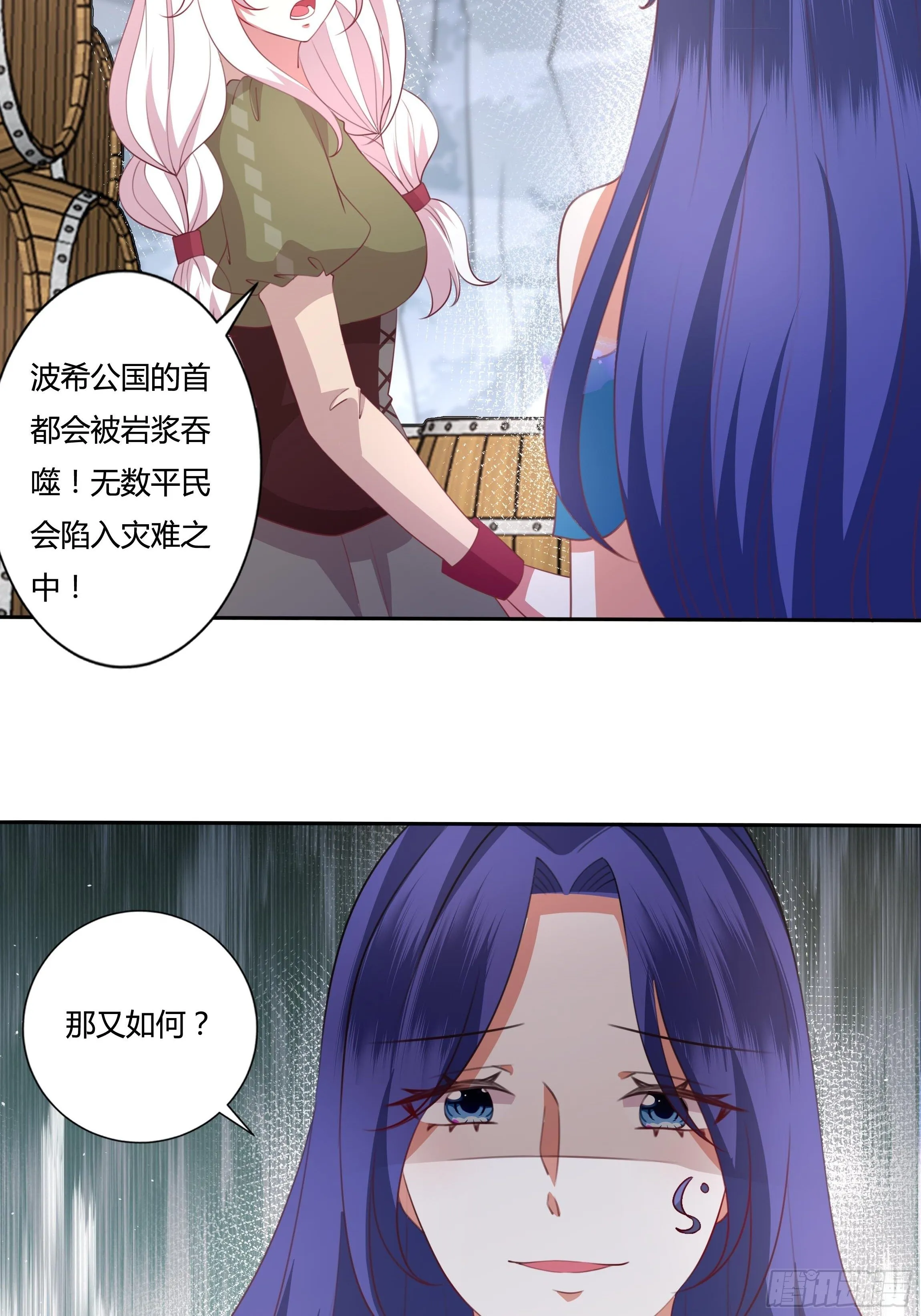 90话 你们要做什么？！ 第31页