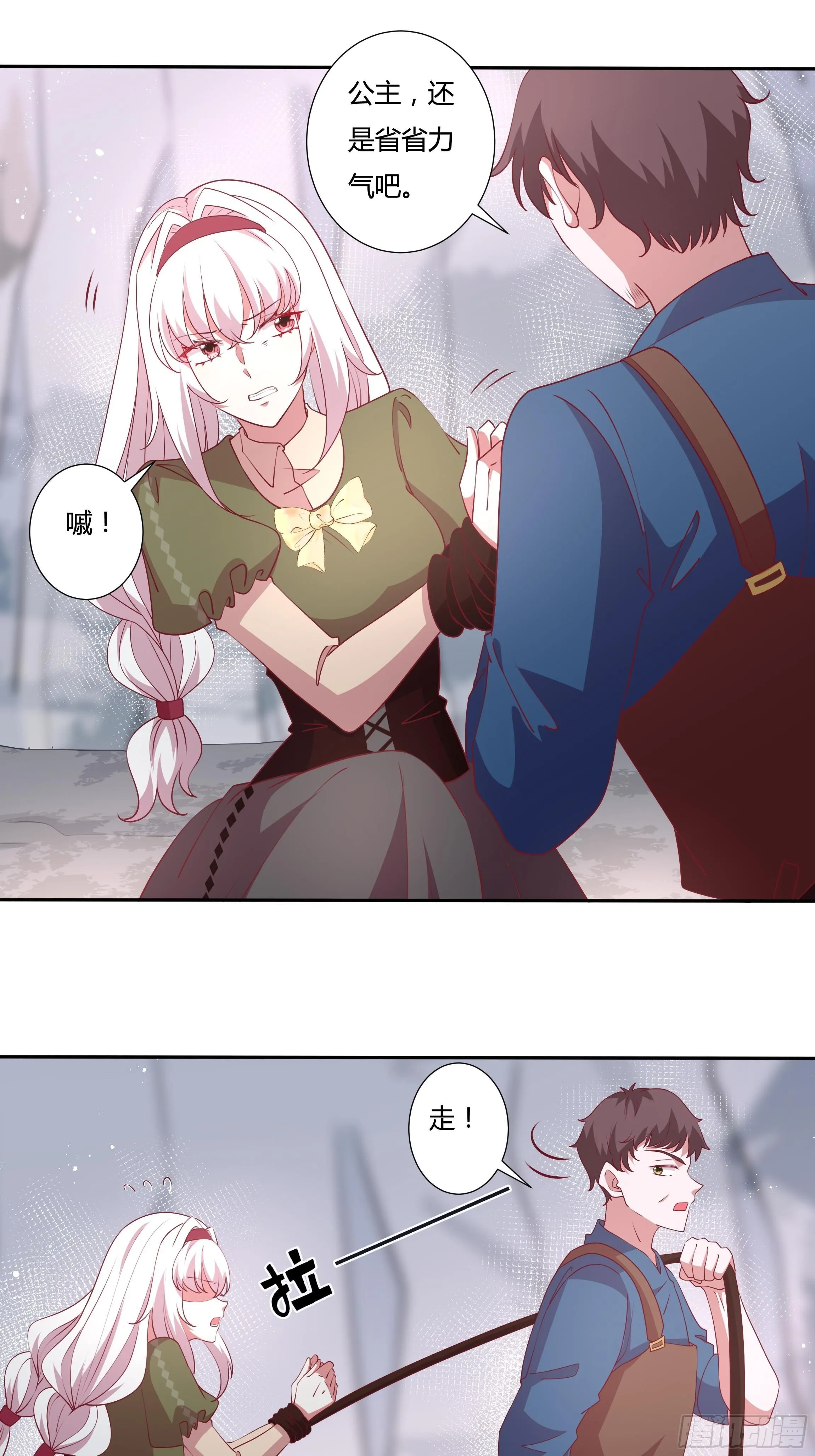 92话 旧贵族？！ 第3页