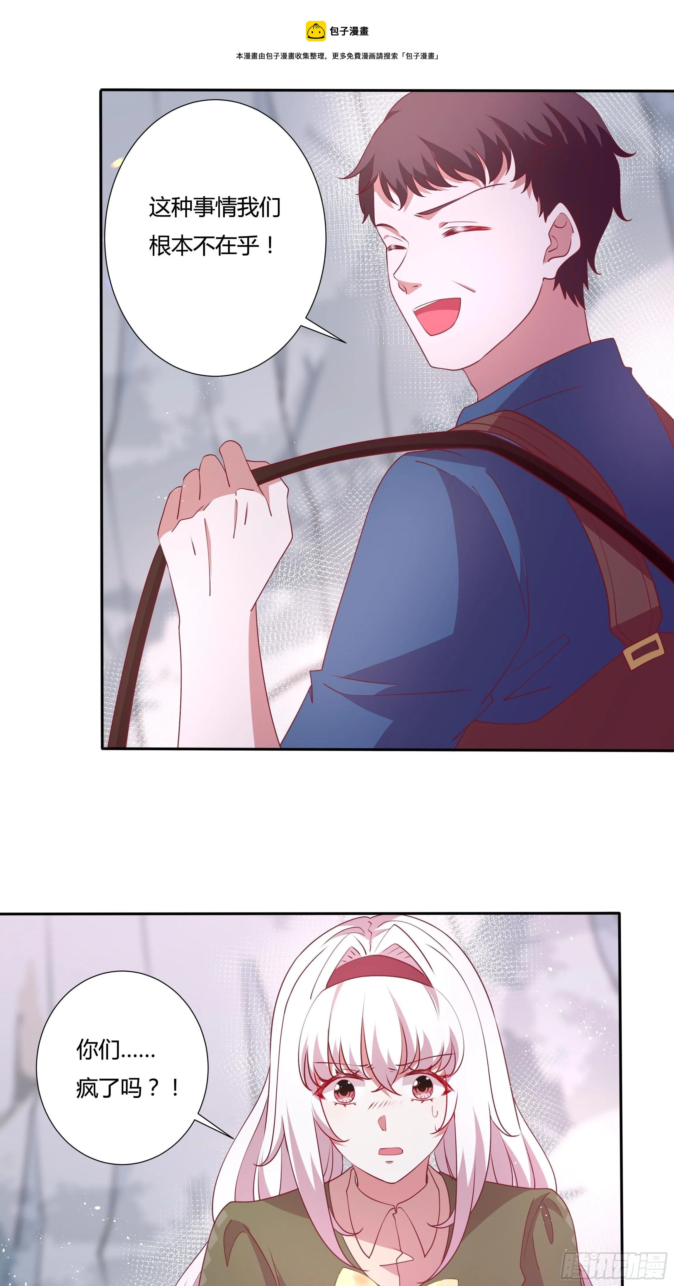 92话 旧贵族？！ 第5页