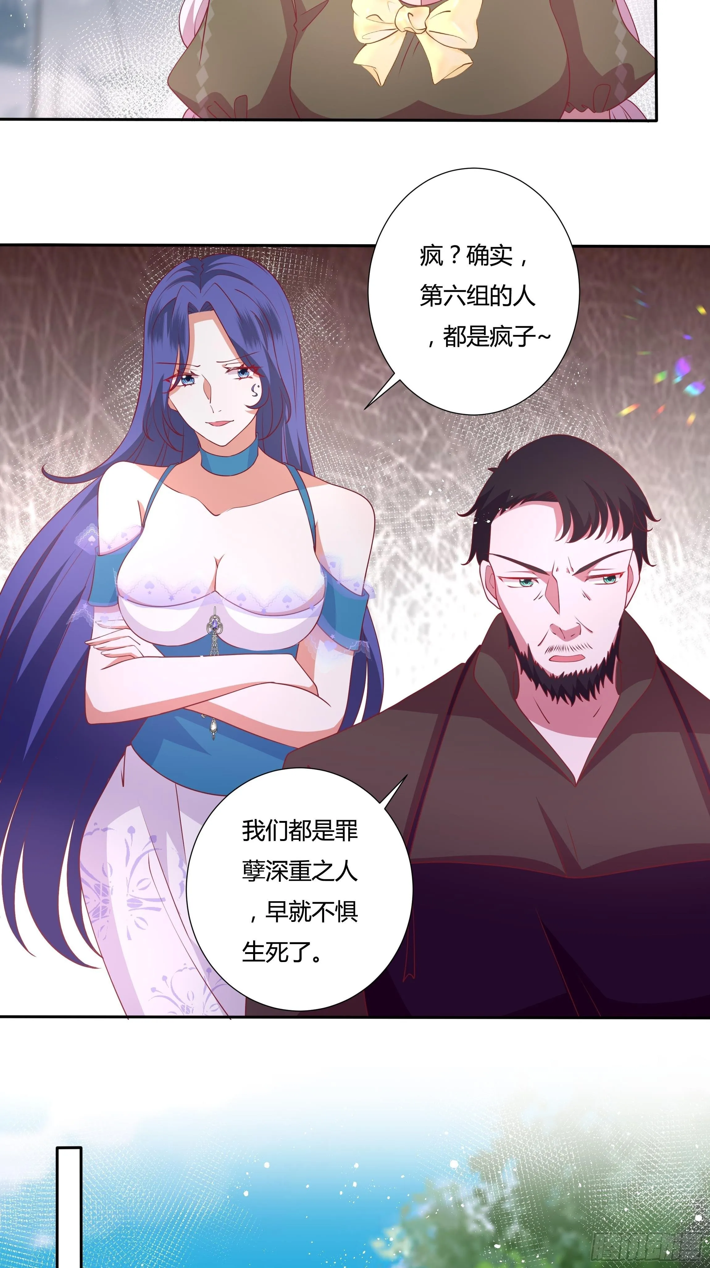 92话 旧贵族？！ 第6页