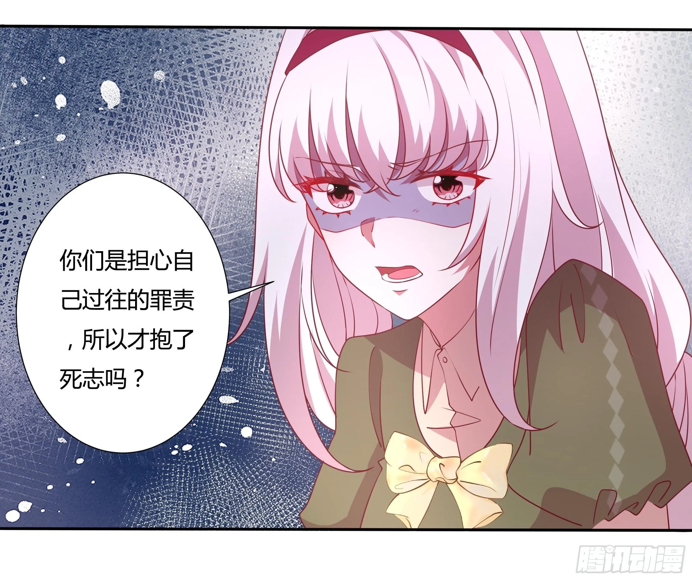 92话 旧贵族？！ 第9页