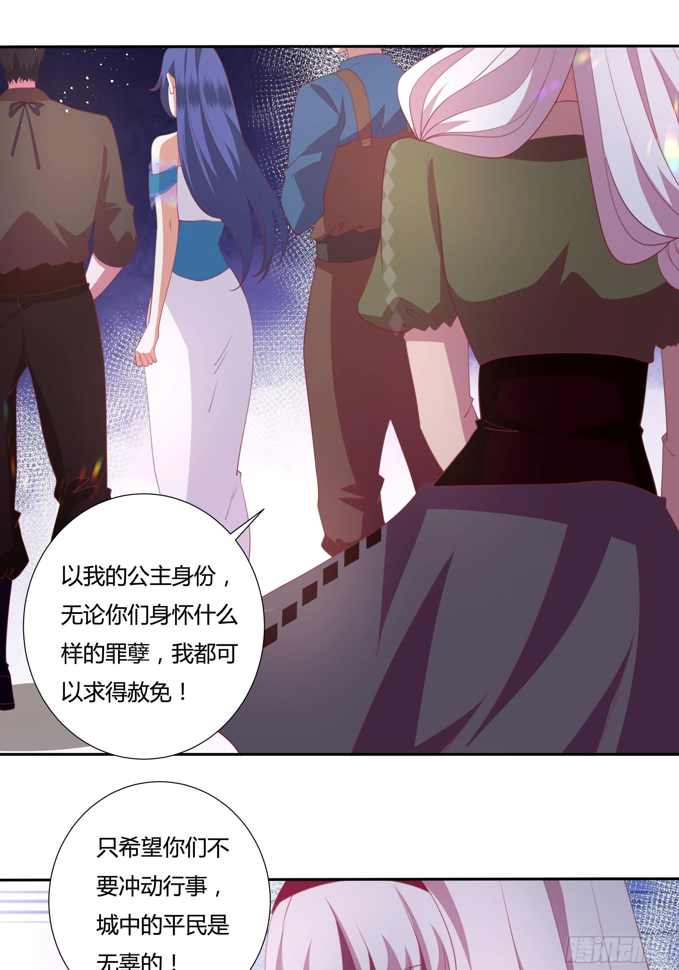 92话 旧贵族？！ 第10页
