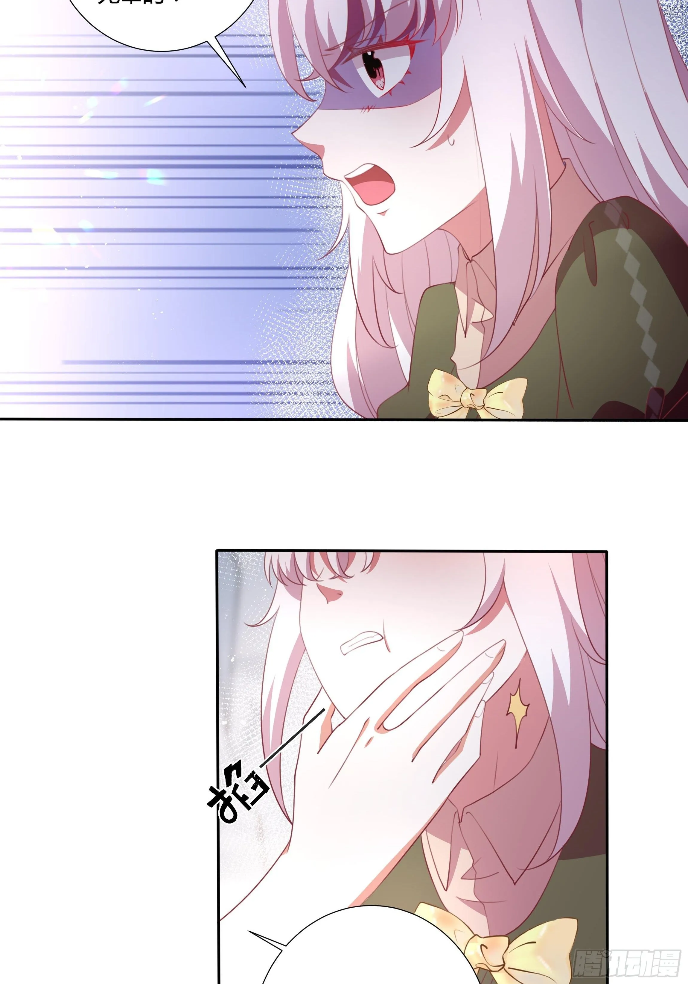 92话 旧贵族？！ 第11页