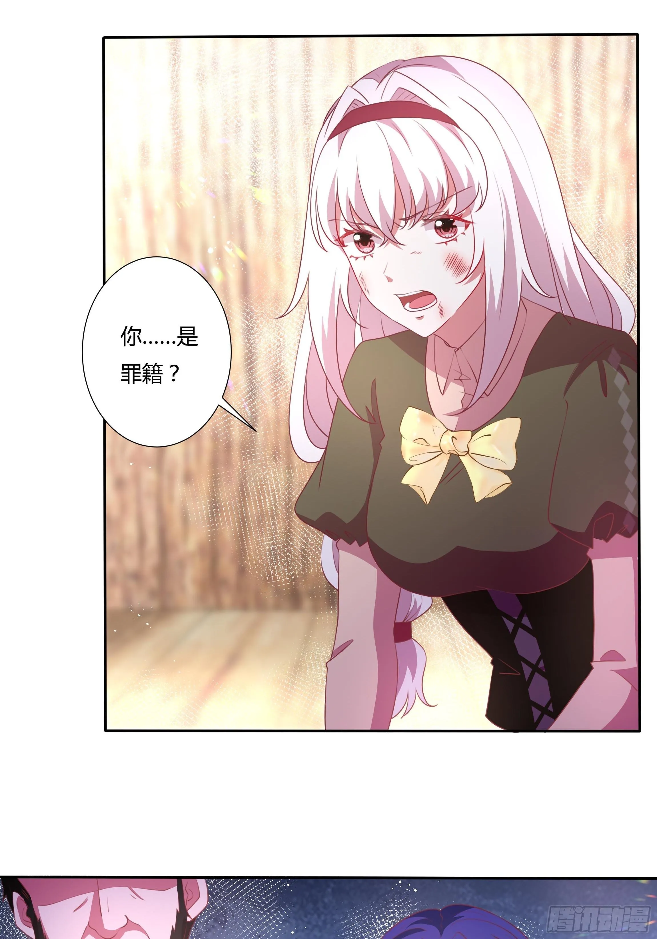 92话 旧贵族？！ 第16页