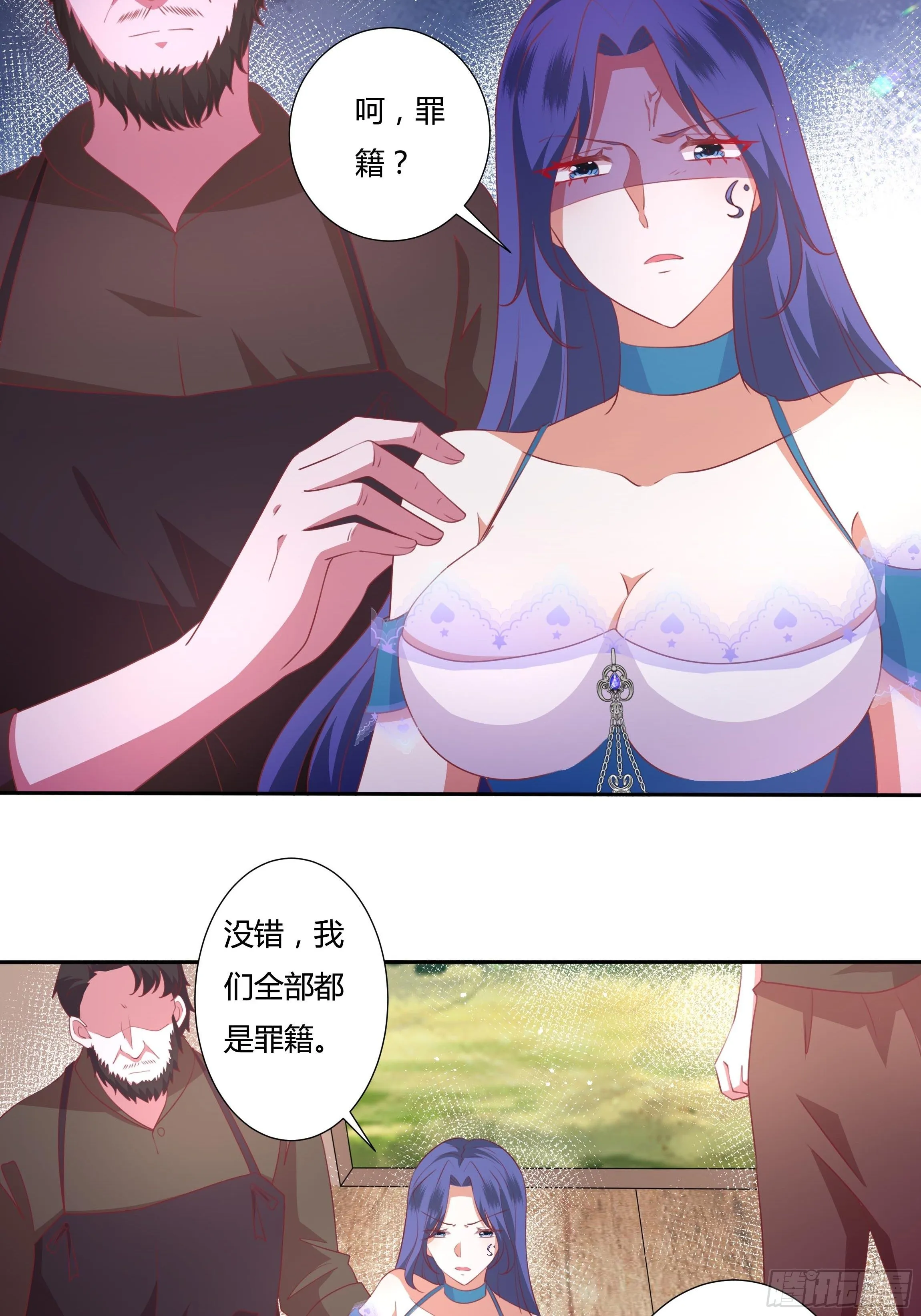 92话 旧贵族？！ 第17页