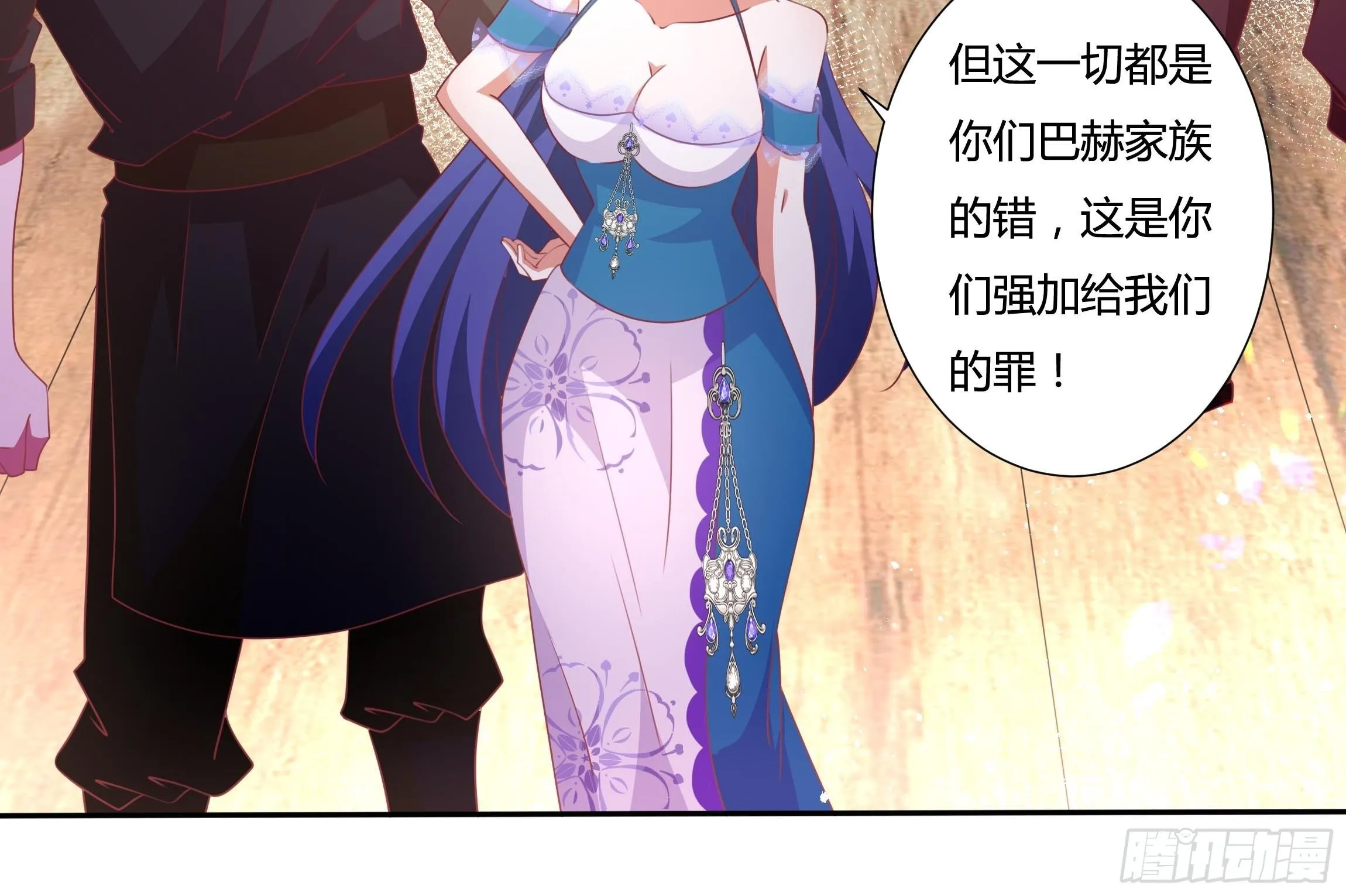 92话 旧贵族？！ 第18页