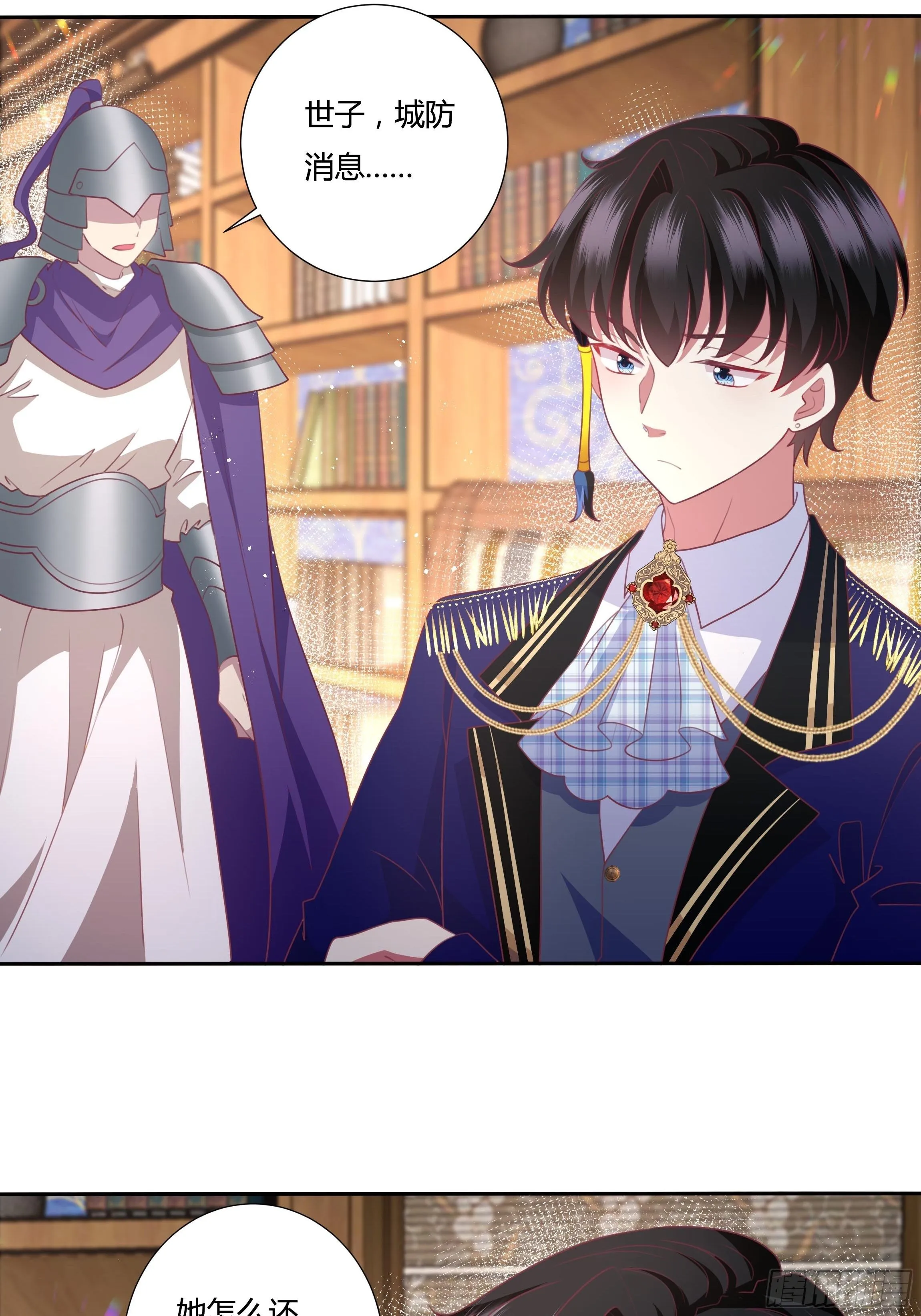92话 旧贵族？！ 第22页