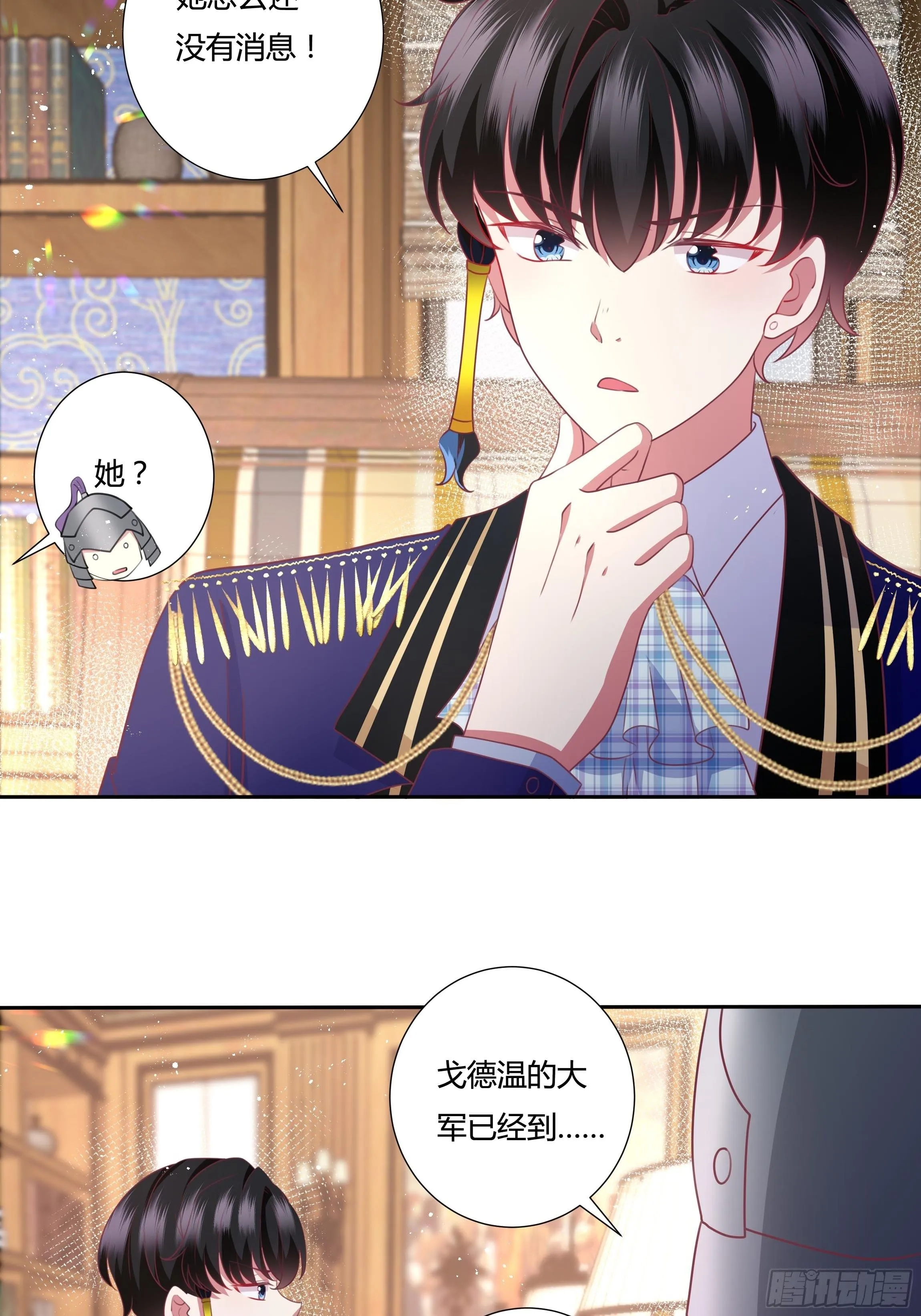 92话 旧贵族？！ 第23页