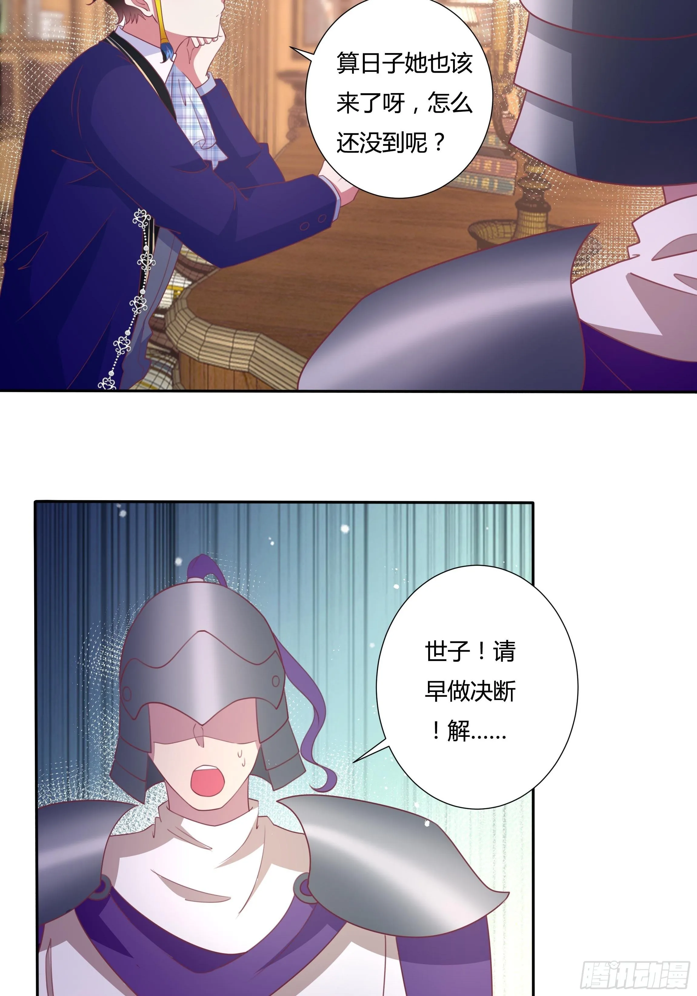 92话 旧贵族？！ 第24页