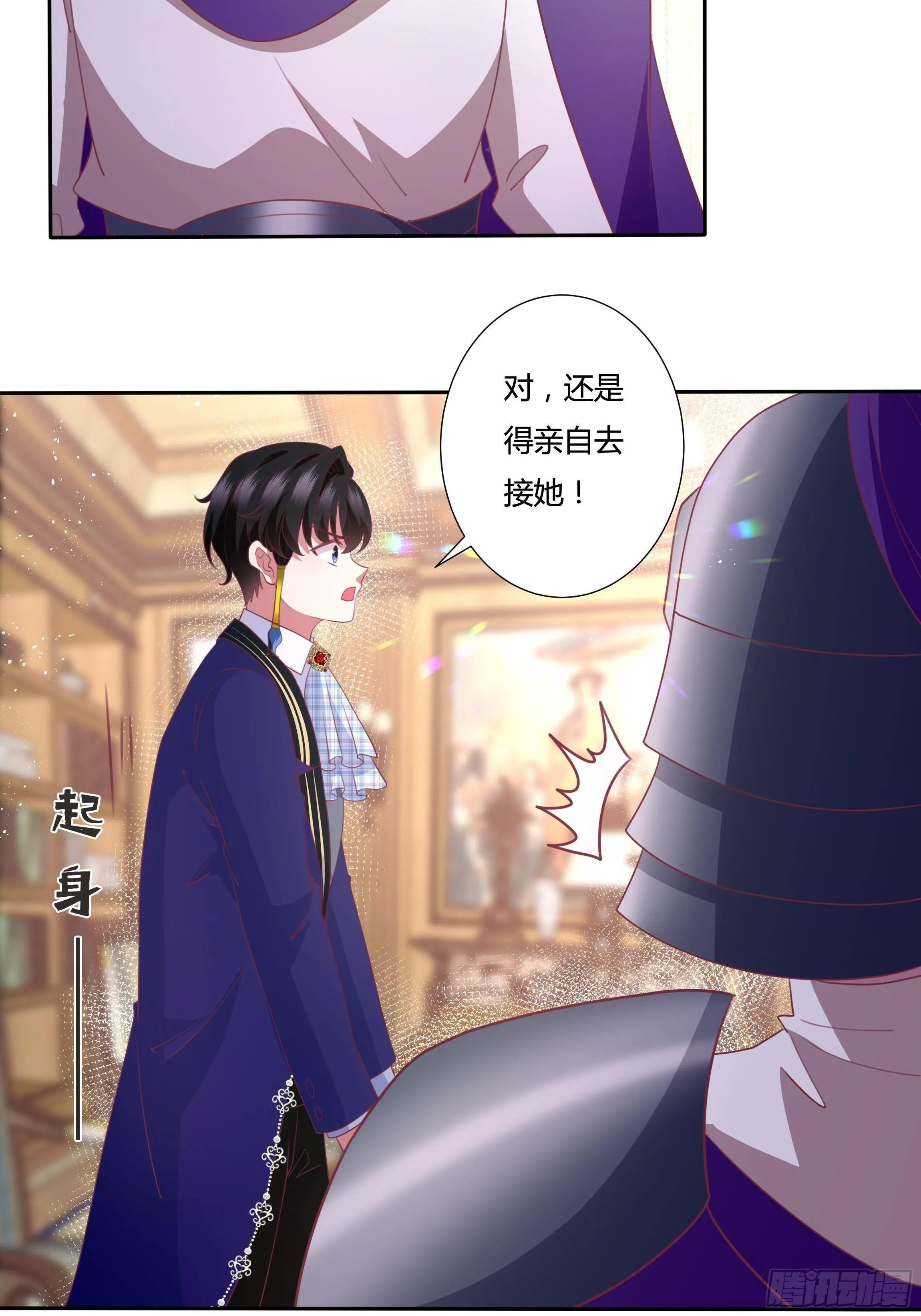 92话 旧贵族？！ 第25页