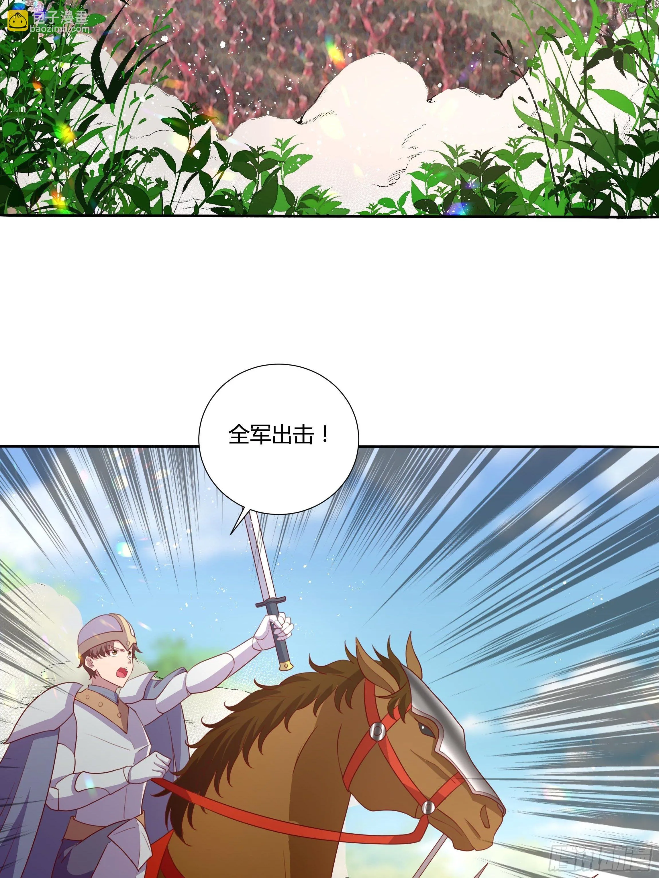 92话 旧贵族？！ 第30页