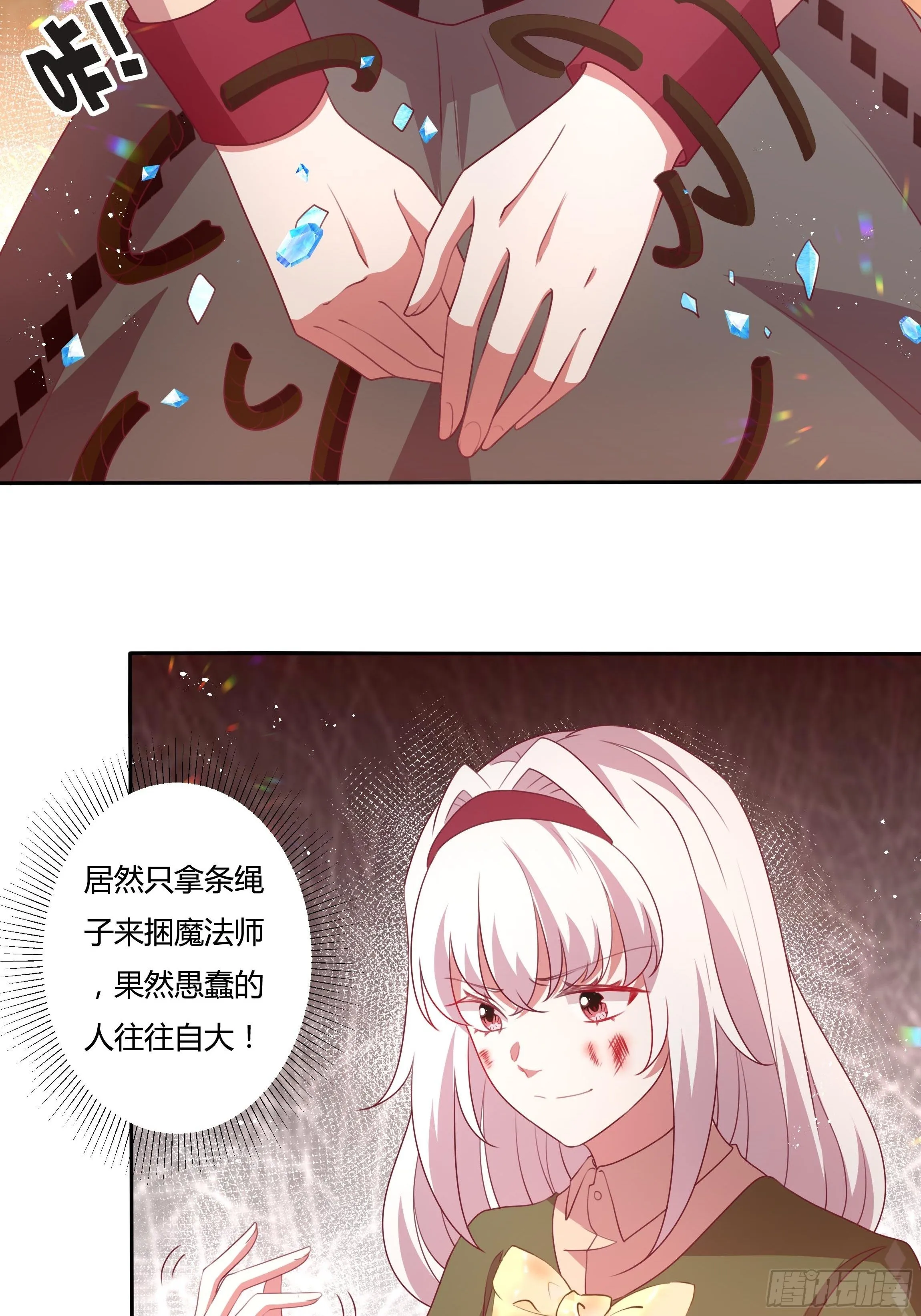 93话 做好死的觉悟！ 第4页