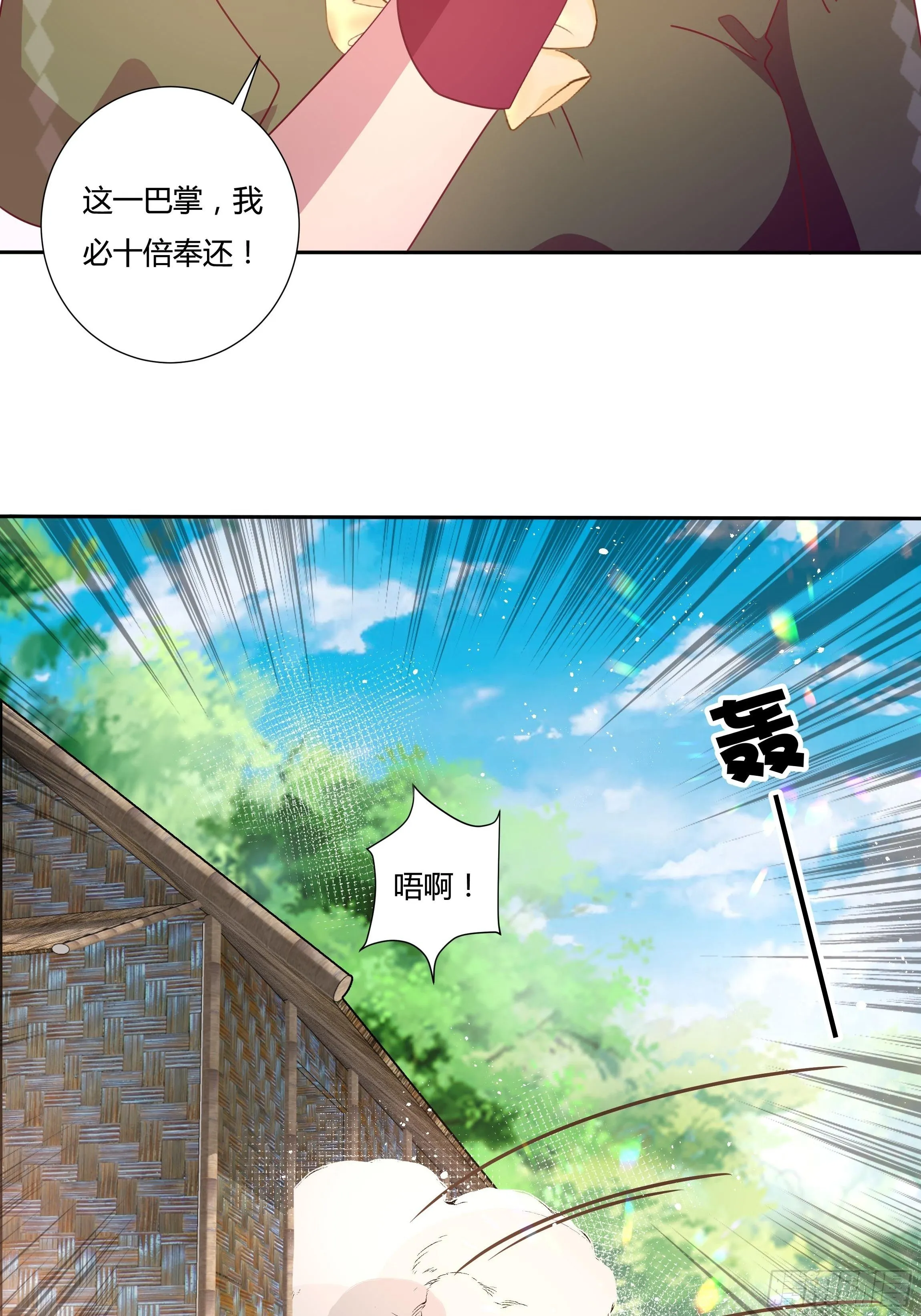 93话 做好死的觉悟！ 第6页