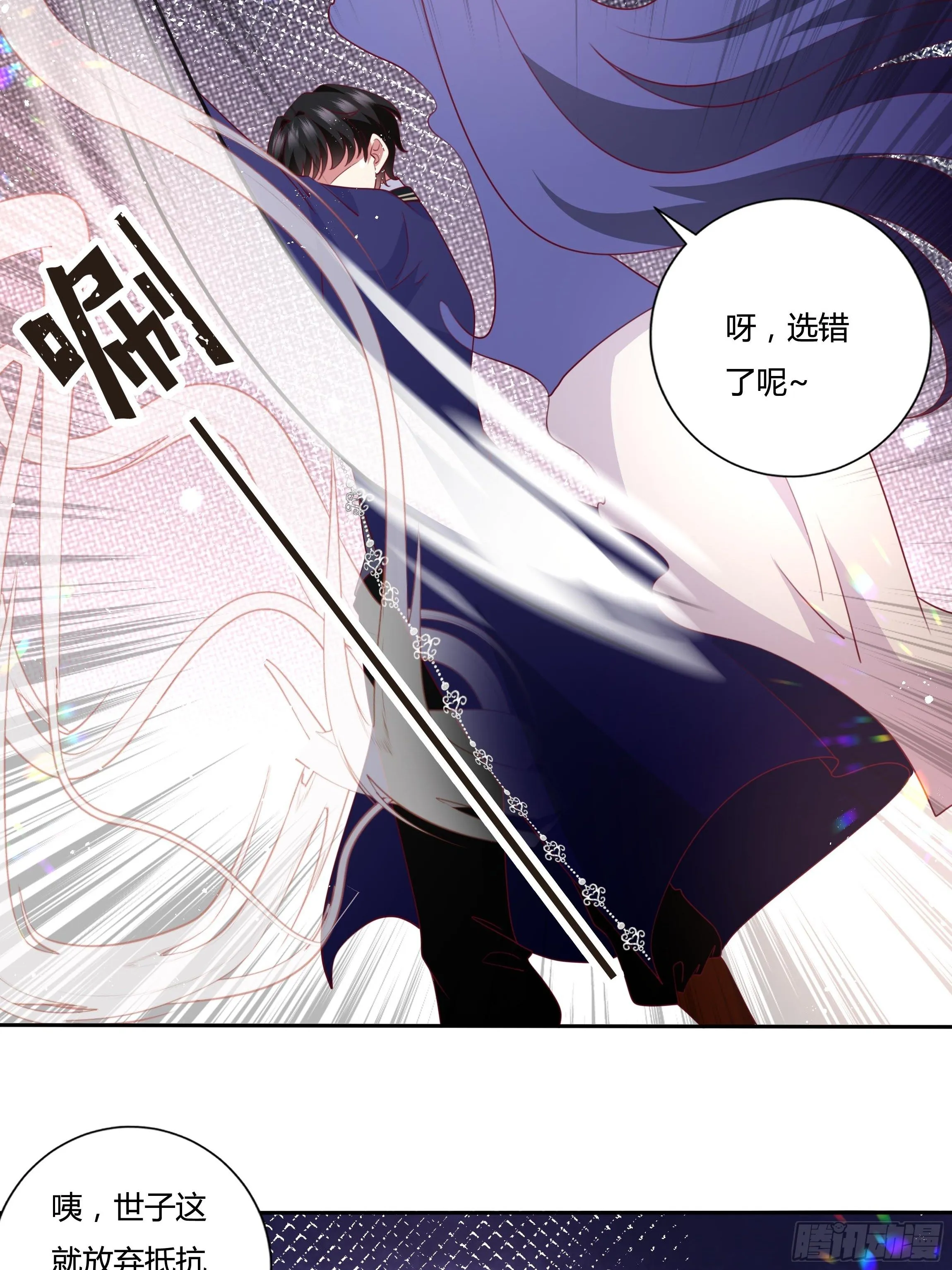 93话 做好死的觉悟！ 第20页