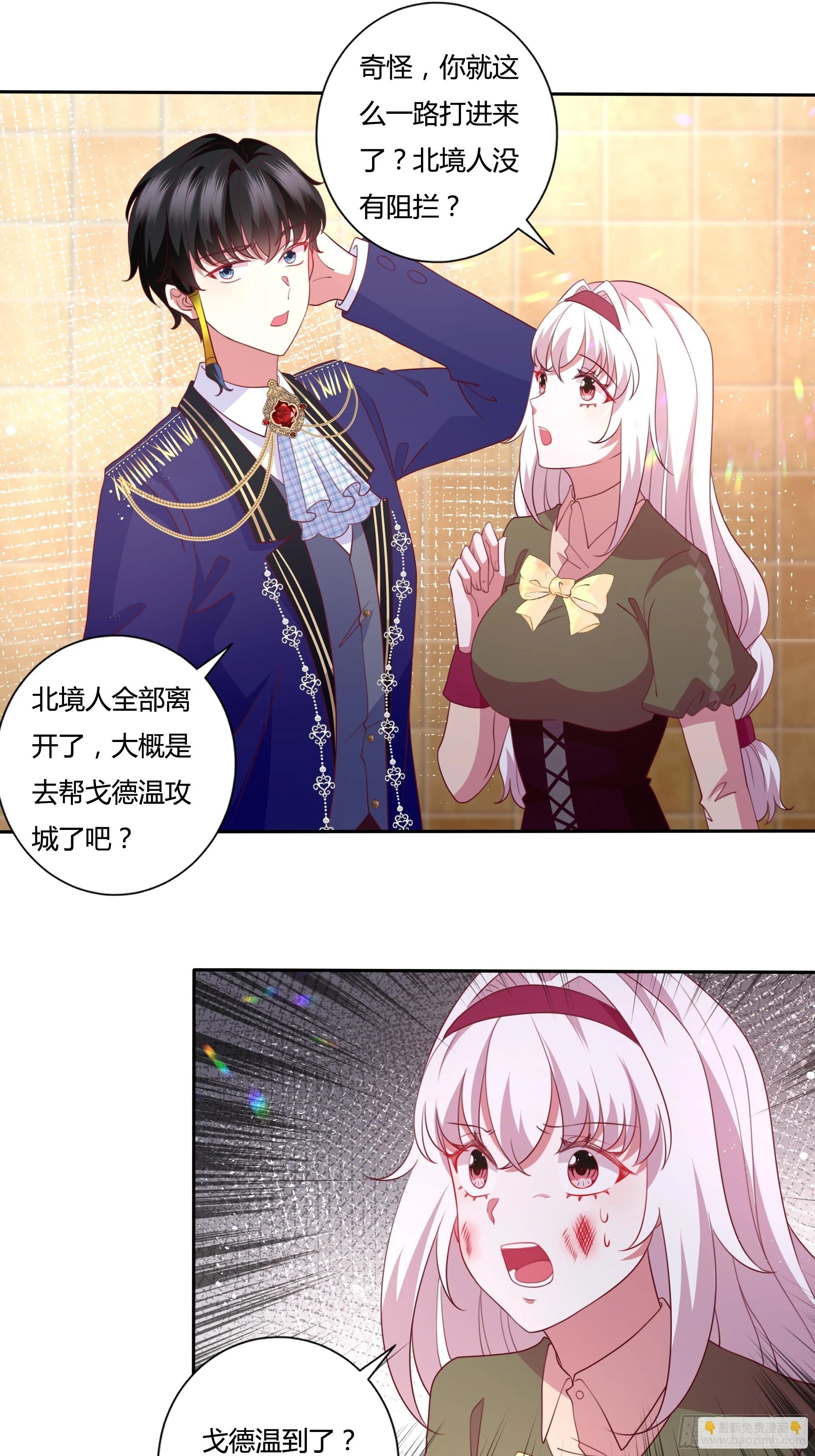 93话 做好死的觉悟！ 第29页