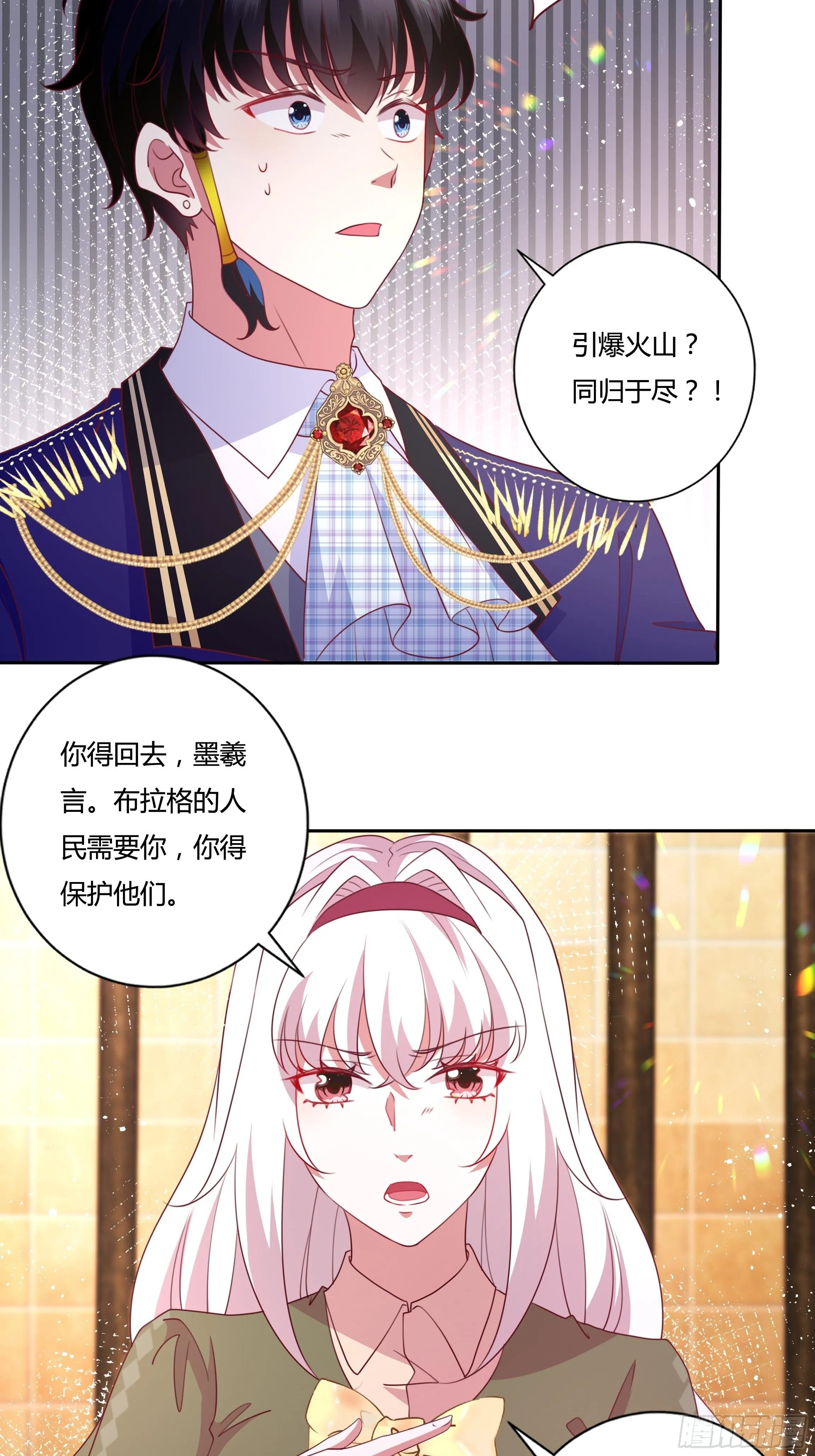 93话 做好死的觉悟！ 第31页