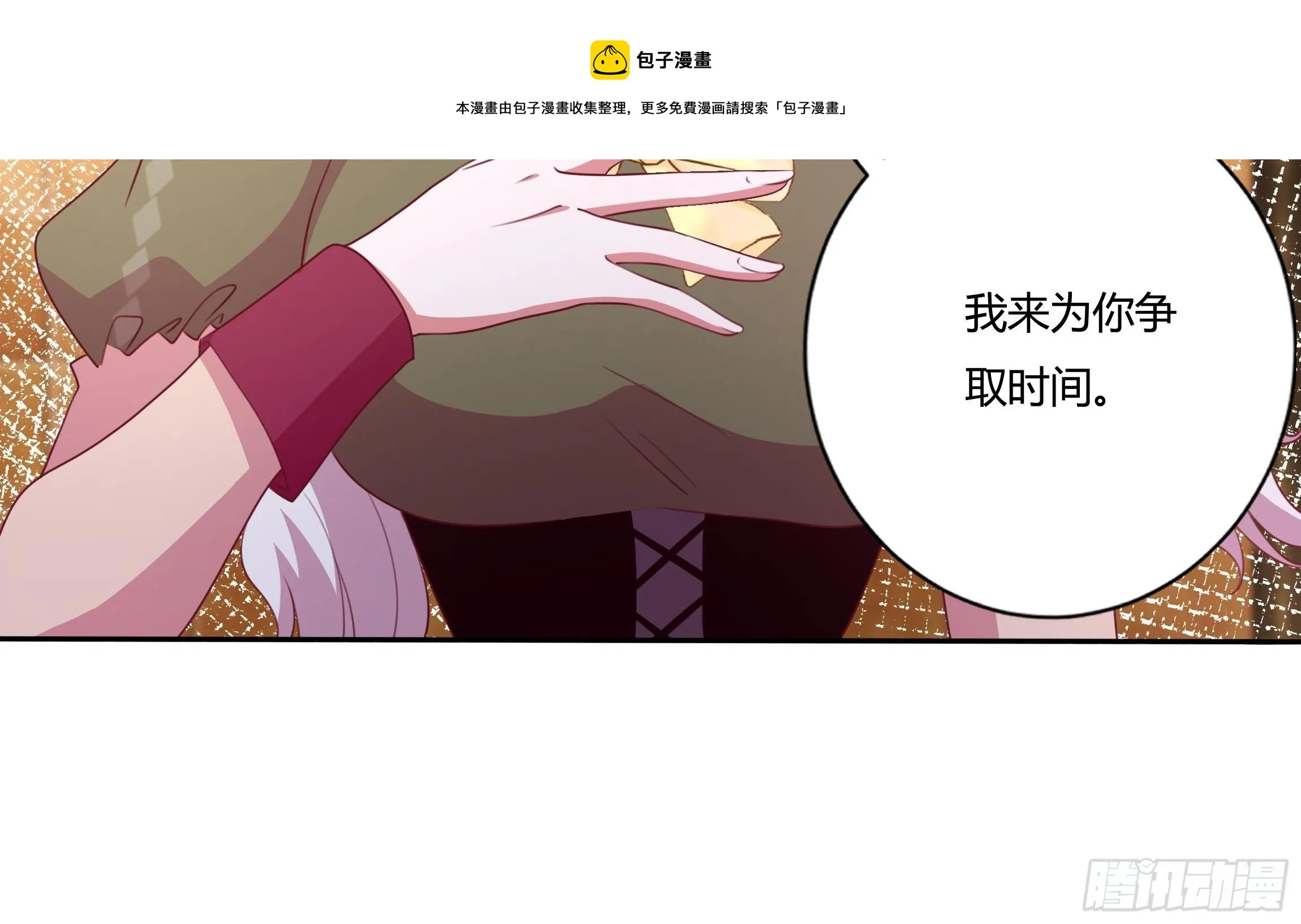 93话 做好死的觉悟！ 第32页