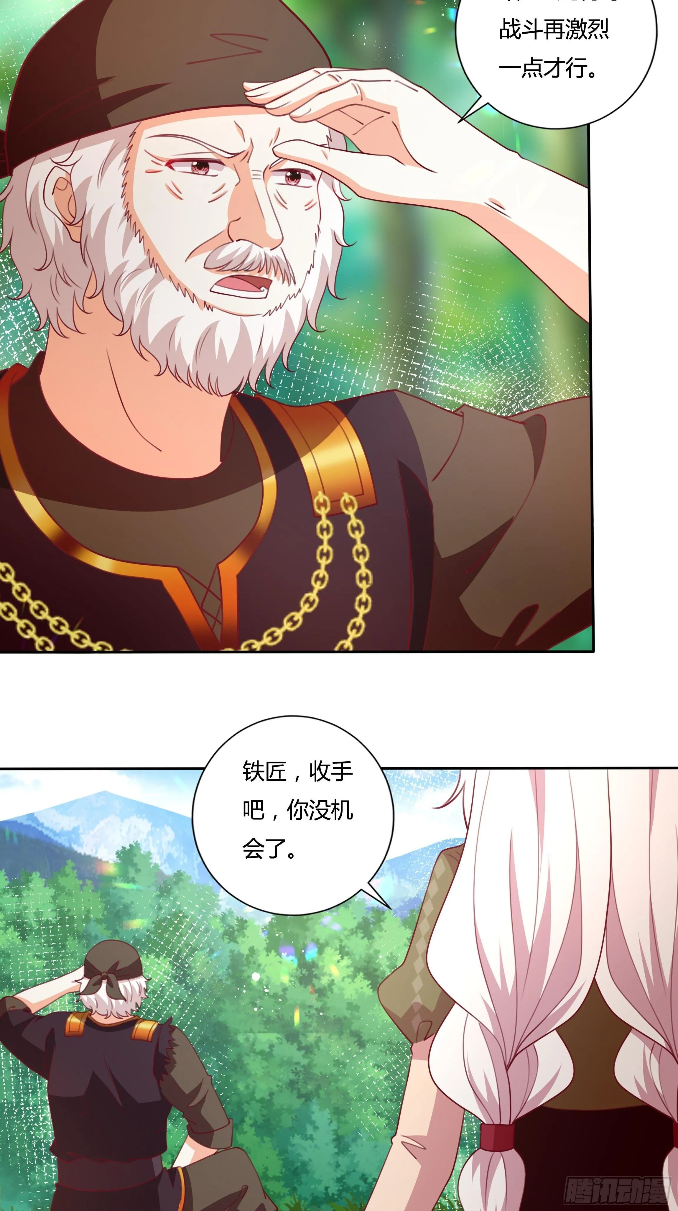94话 大战开端！ 第4页